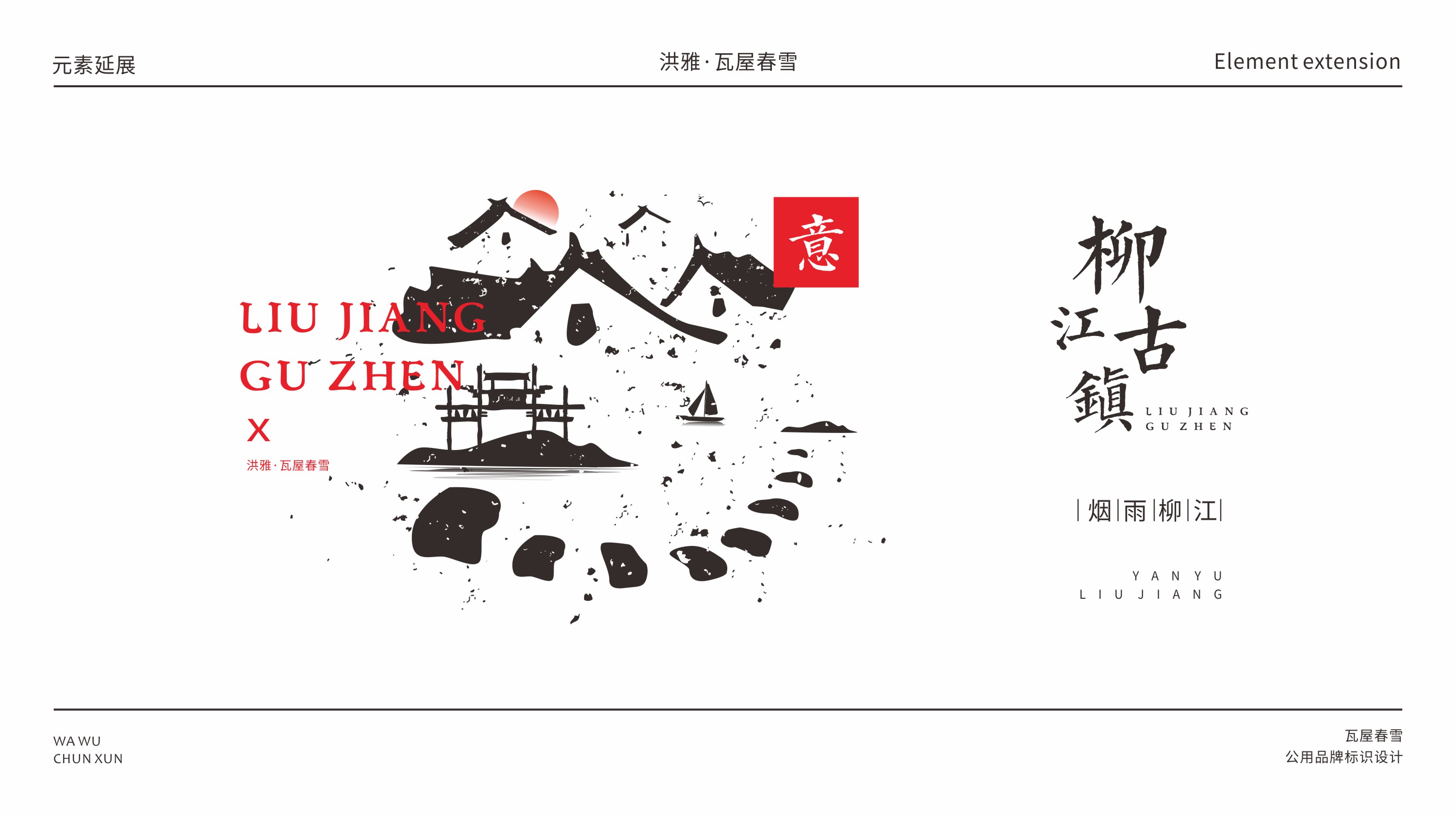 洪雅logo品牌提案 图7