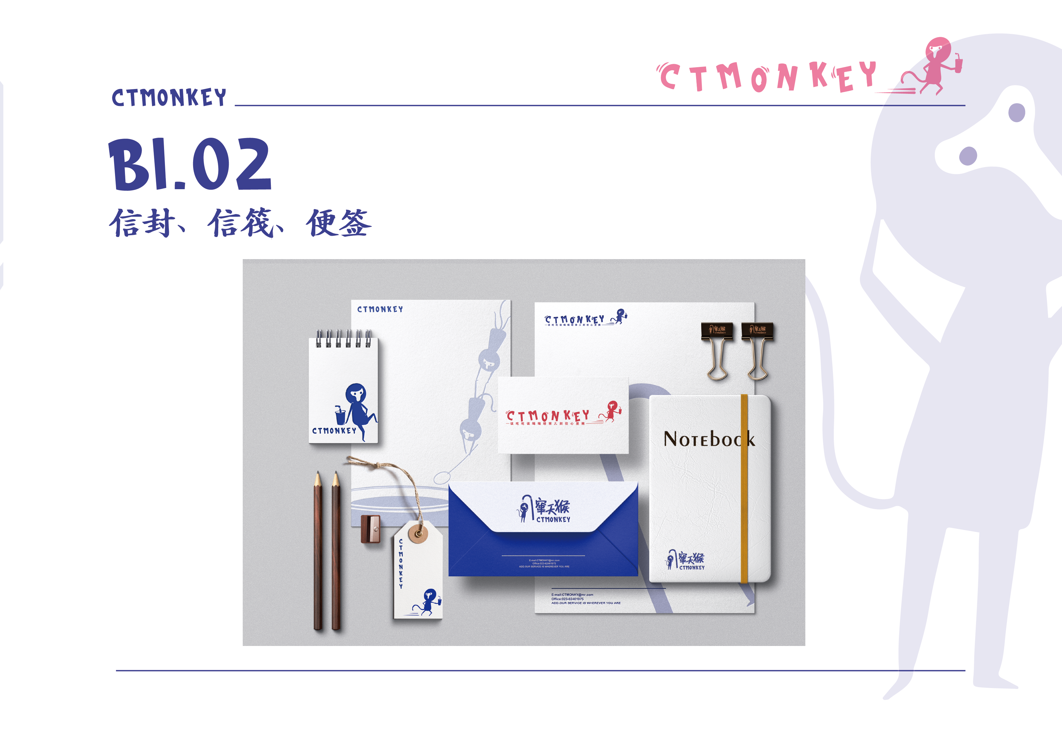 窜天猴vi设计导视系统 图13