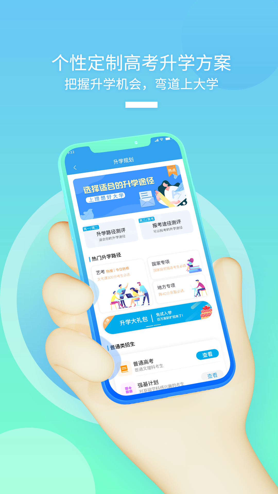 App闪屏页 图3