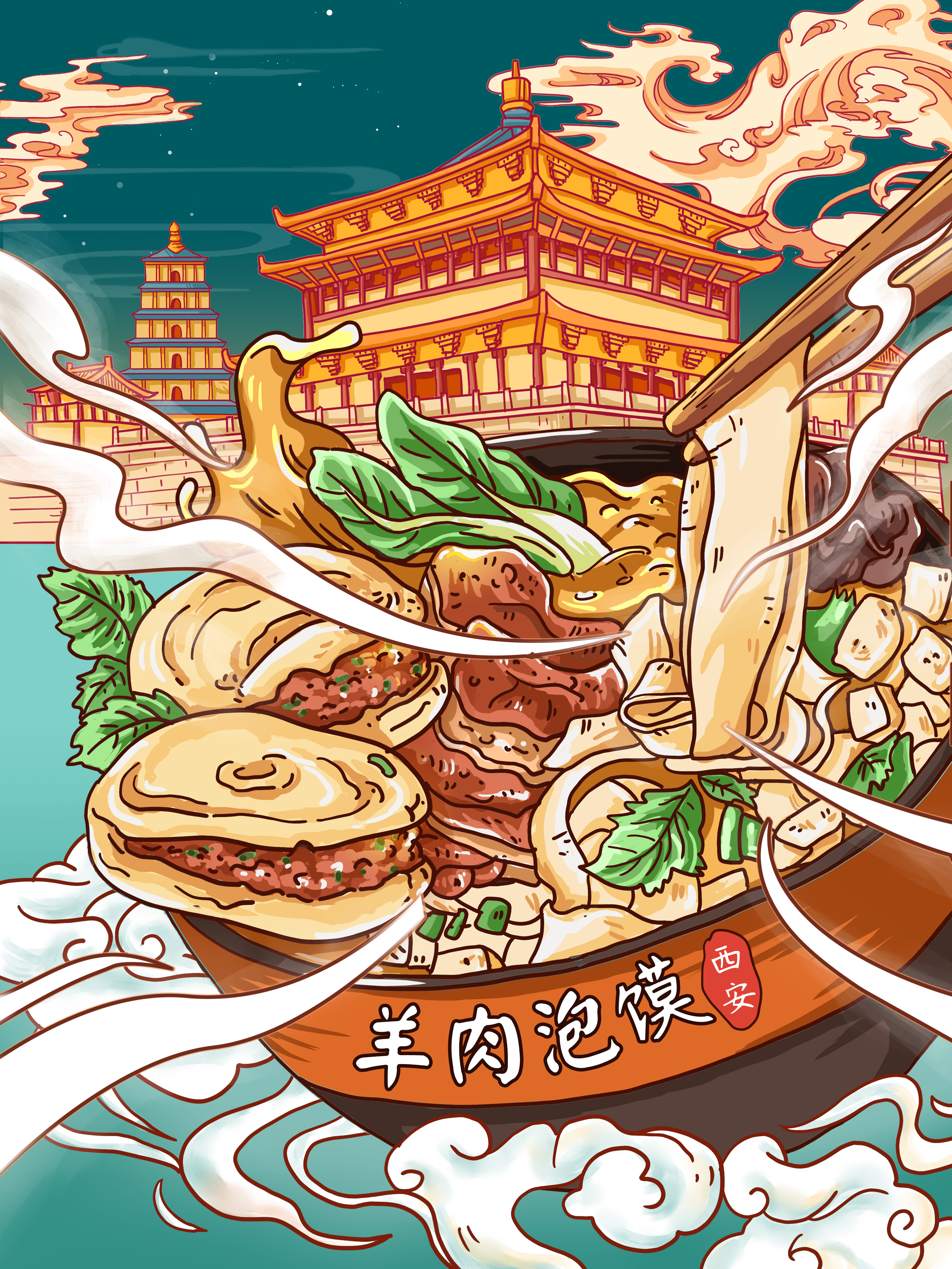 羊肉泡馍宣传插画 图1