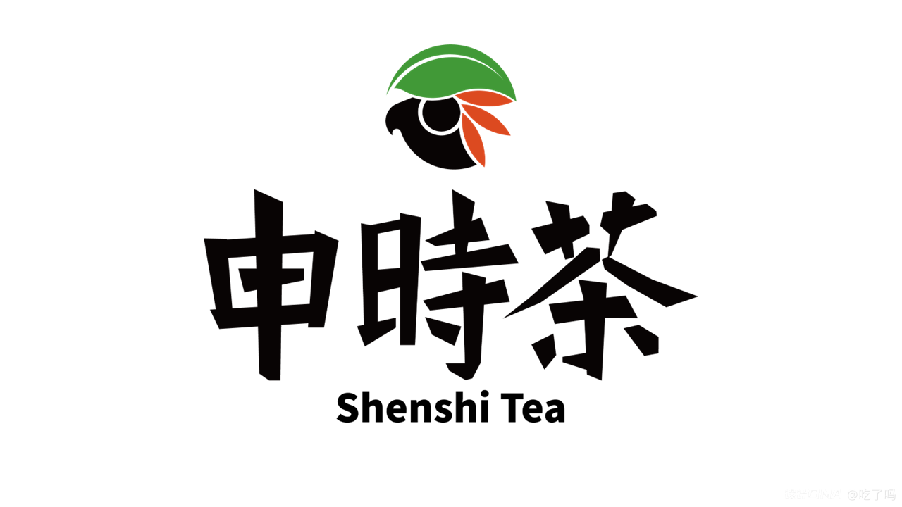 申时茶 图1