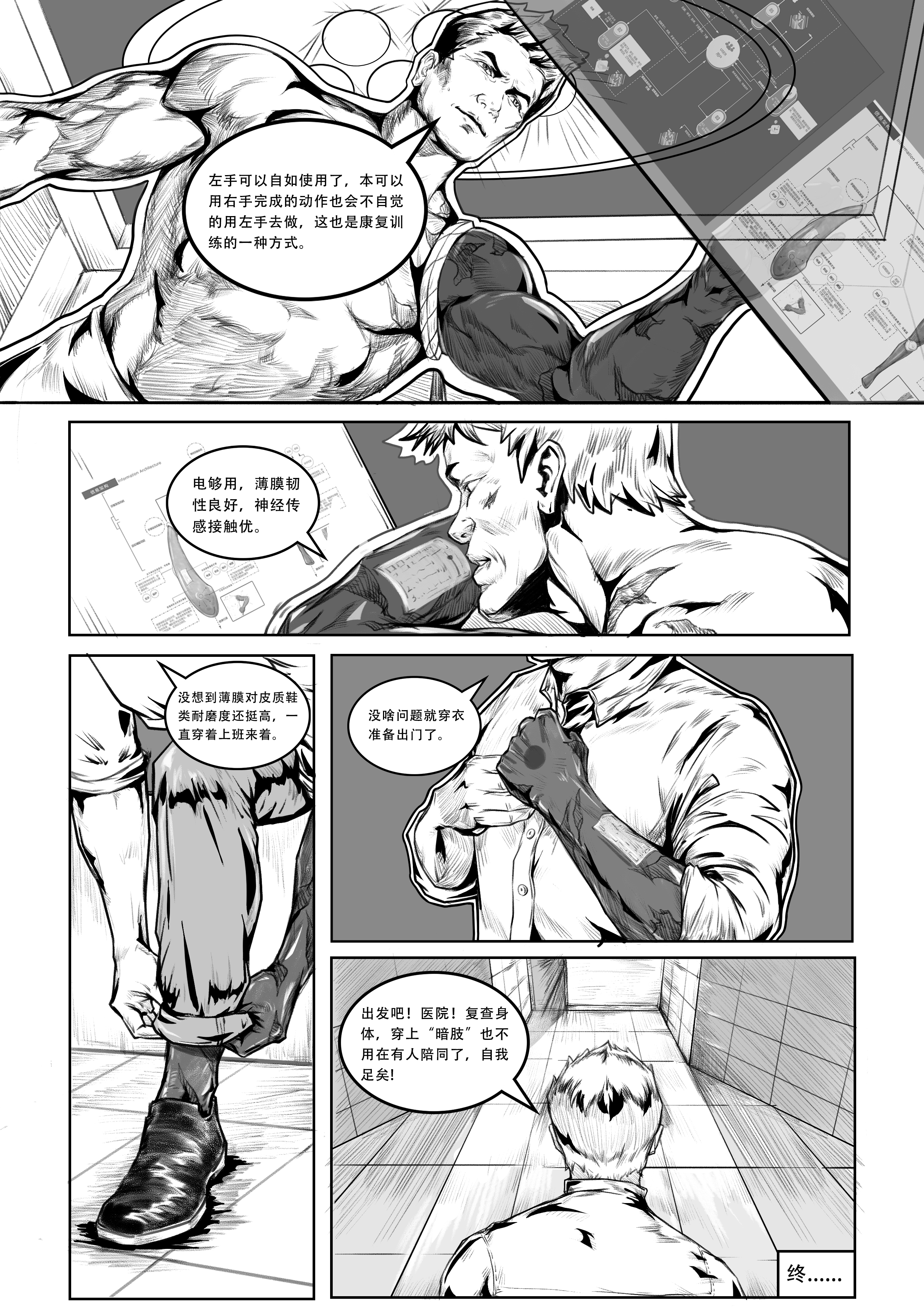 个人创作小漫画~ 图7