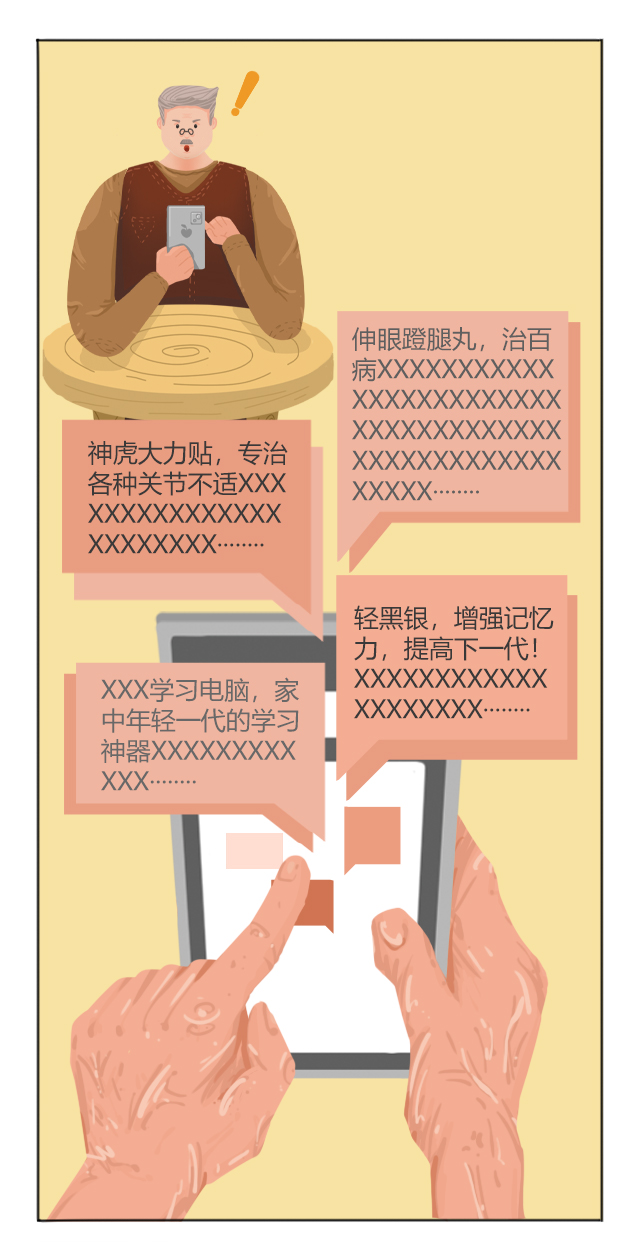 老年人的“迷惑” 图10