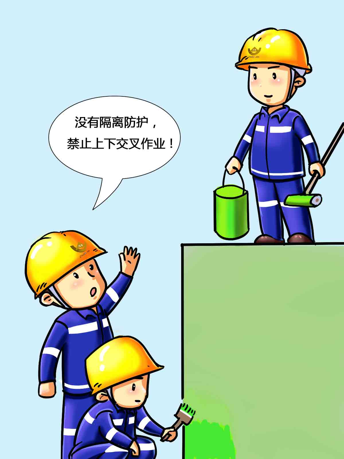 员工安全手册安全漫画插图 图22