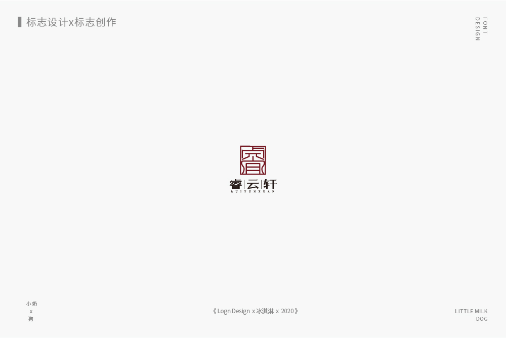 logo合集二 图18