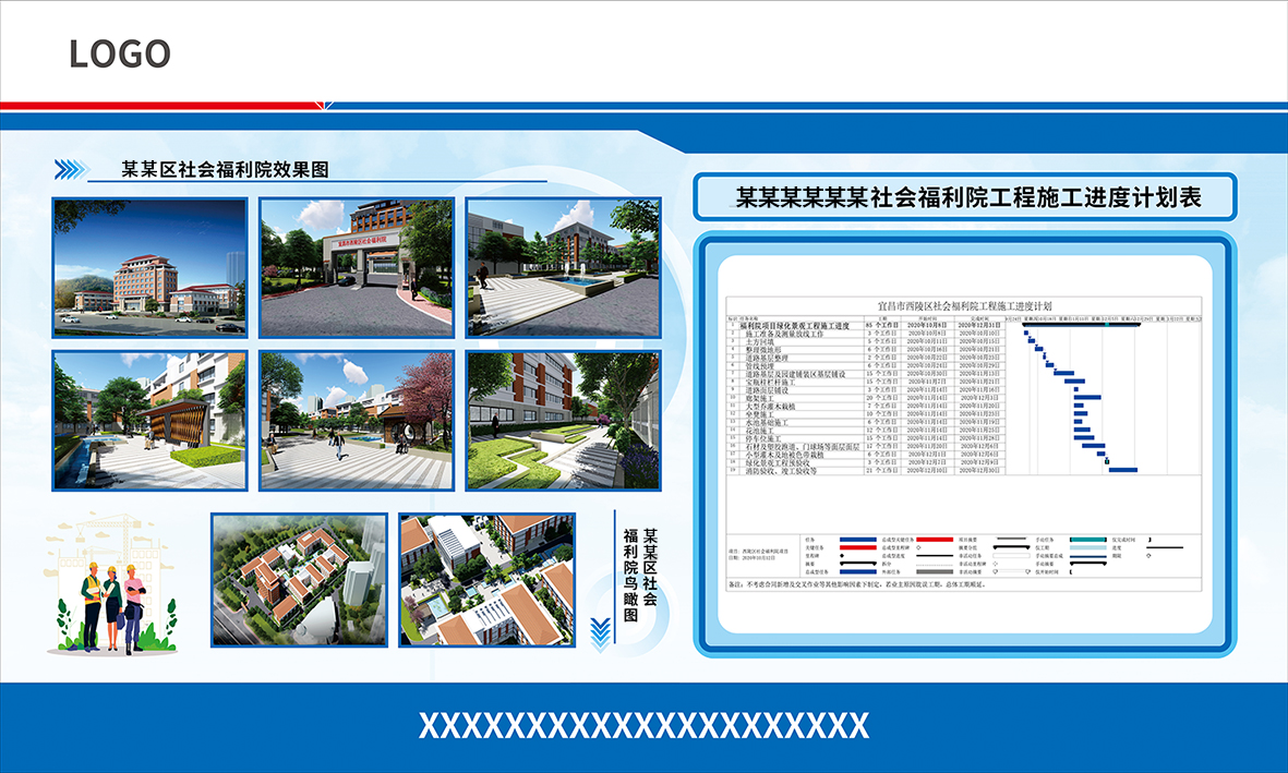 项目工地项目概况介绍 图1