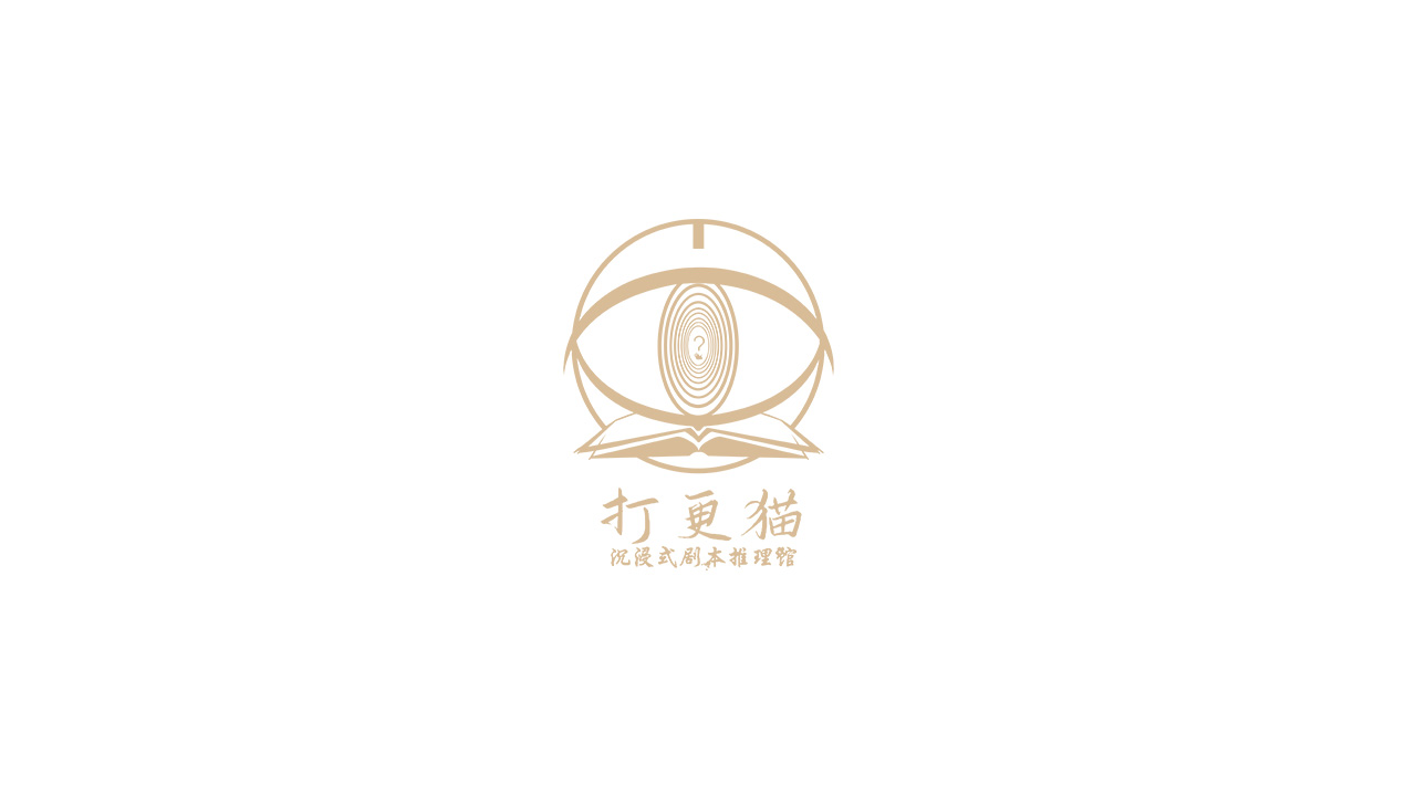 剧本杀店logo设计 图2