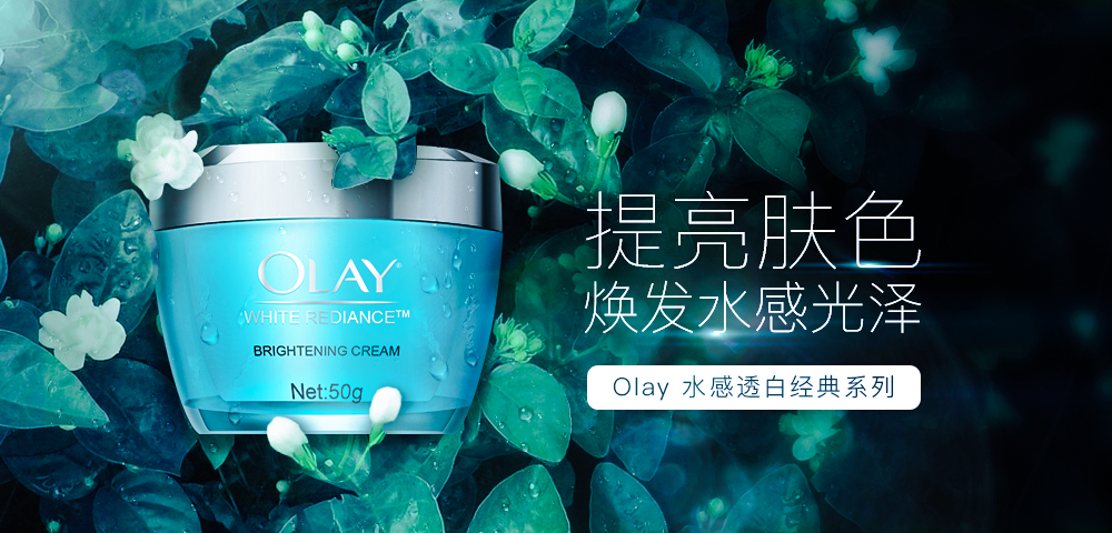 OLAY产品精修及合成 图1