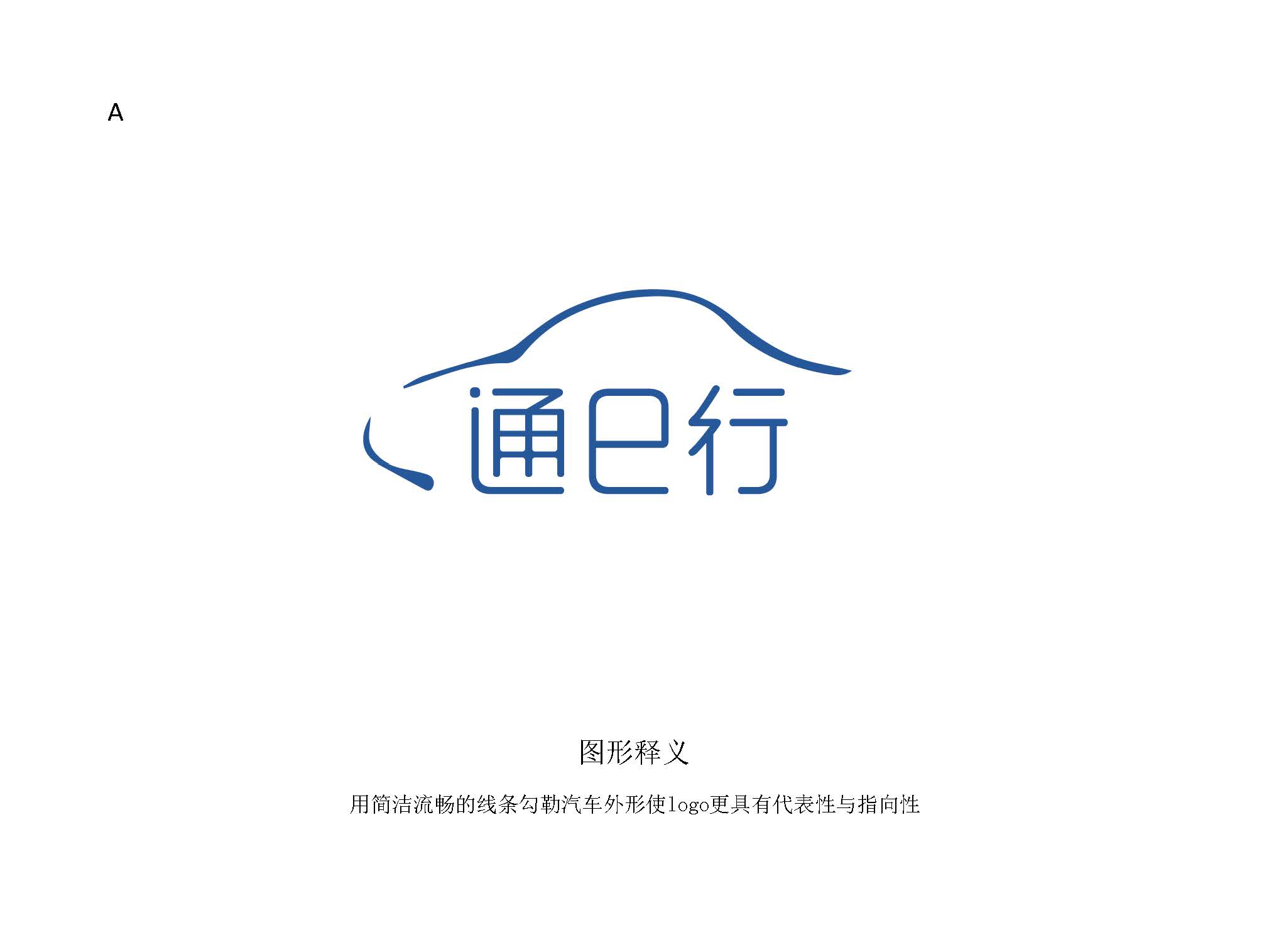 上汽app-logo图标 图4