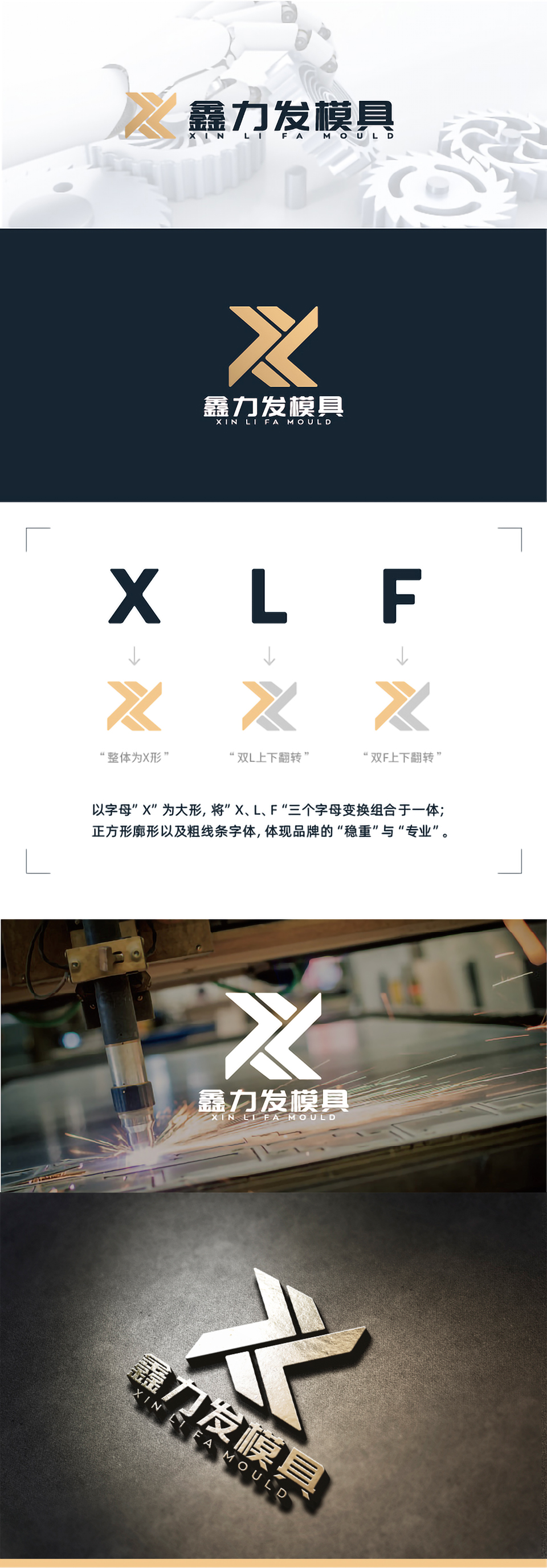 模具公司品牌logo设计 图1