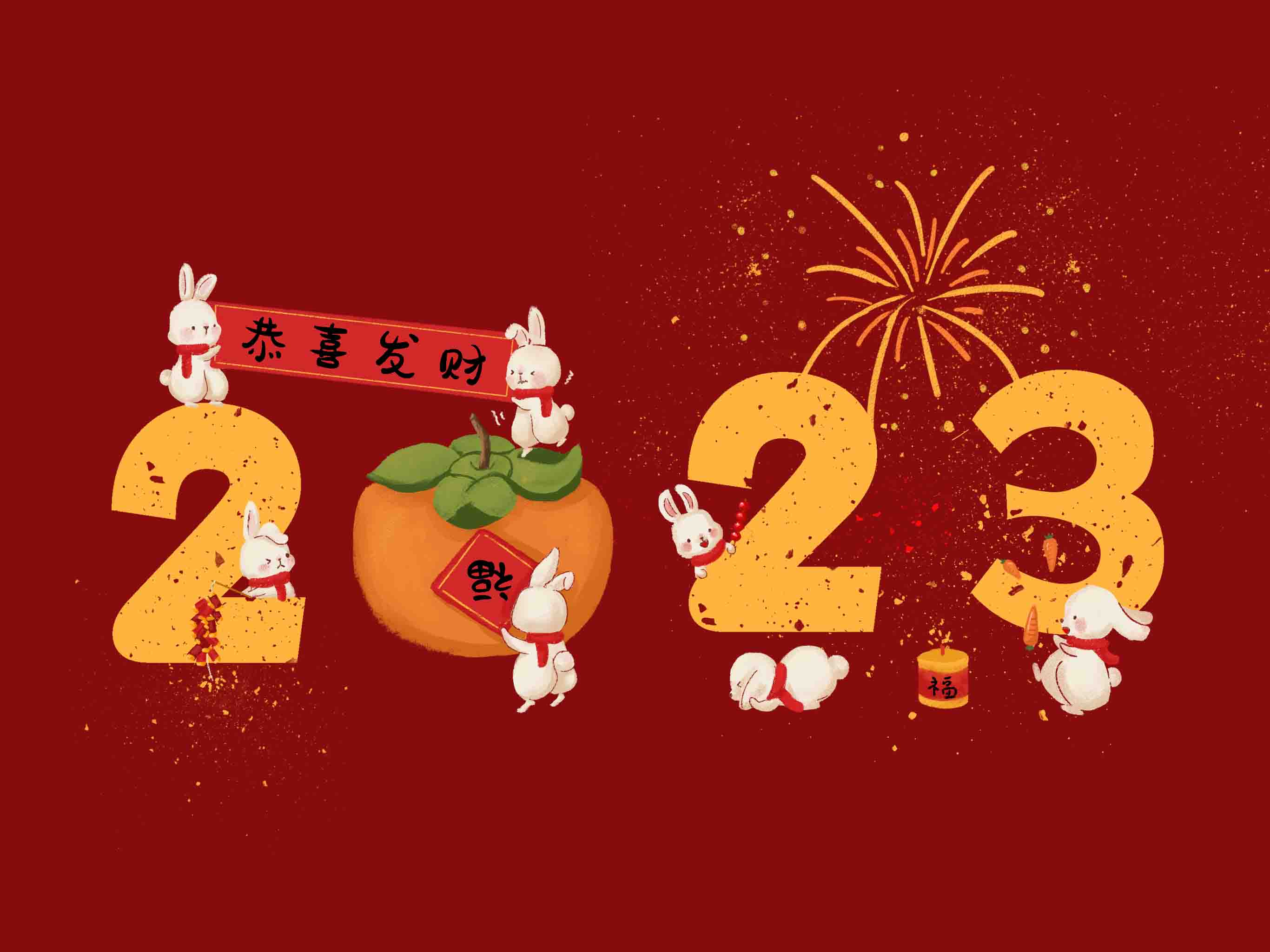 2023新年插画 图2