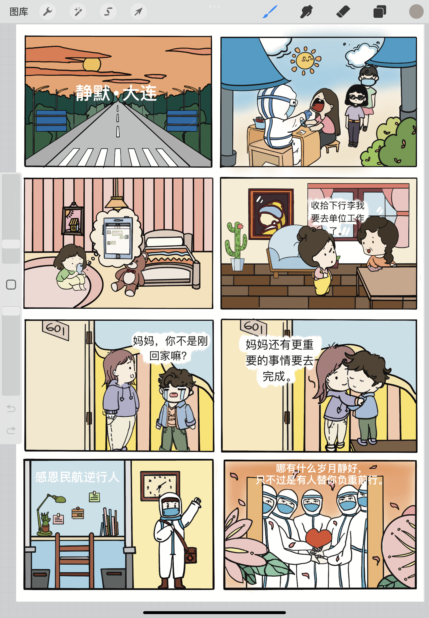 漫画 图1