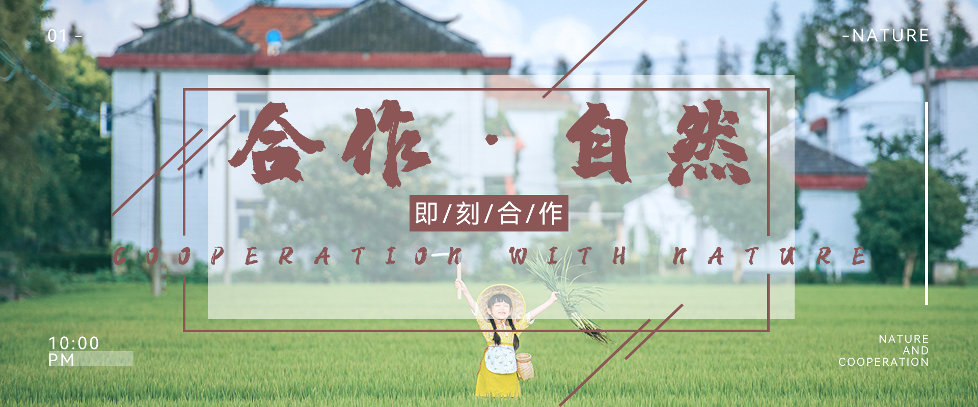 人文风景banner 图1