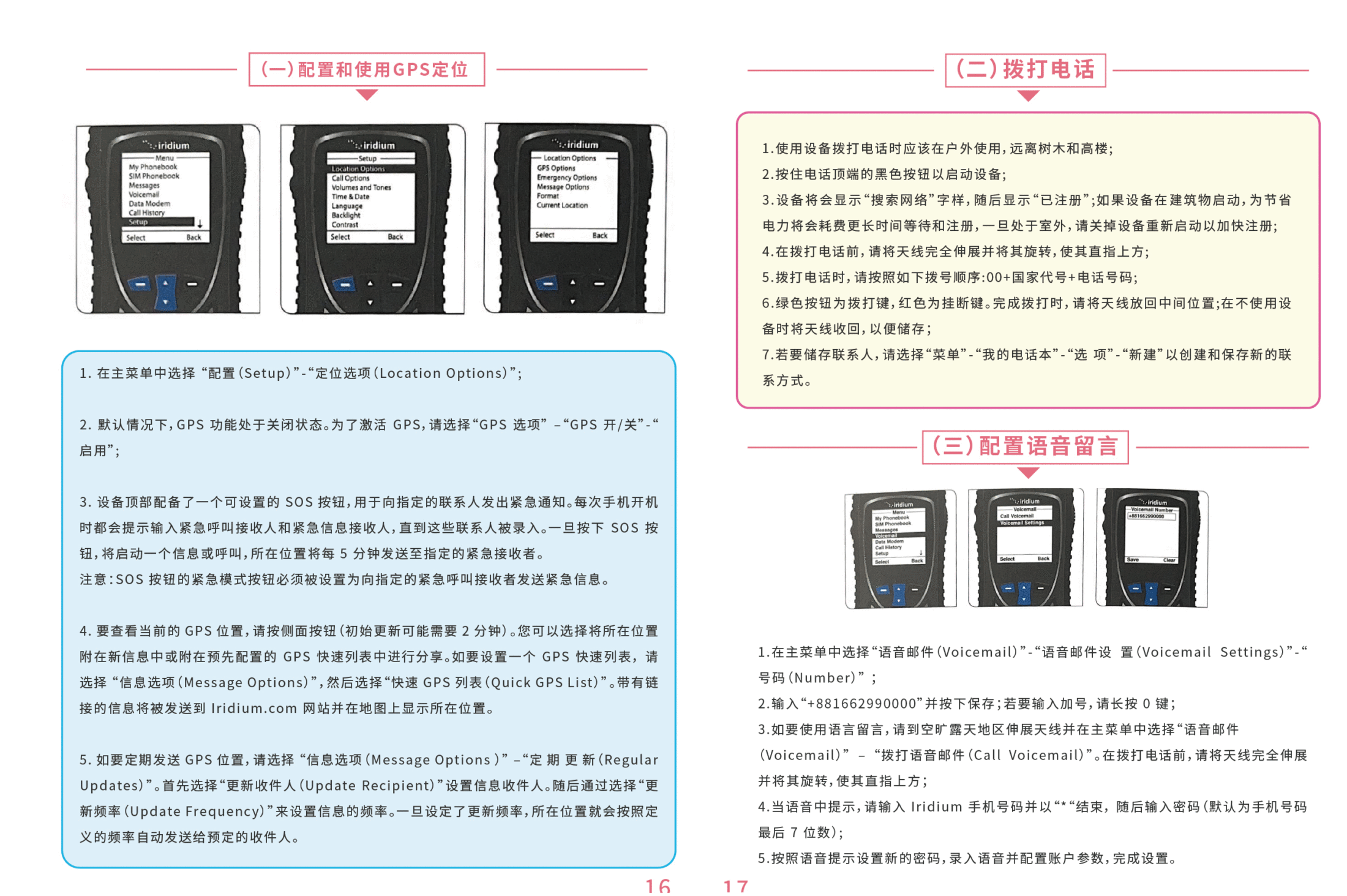 地震应急手册 图10