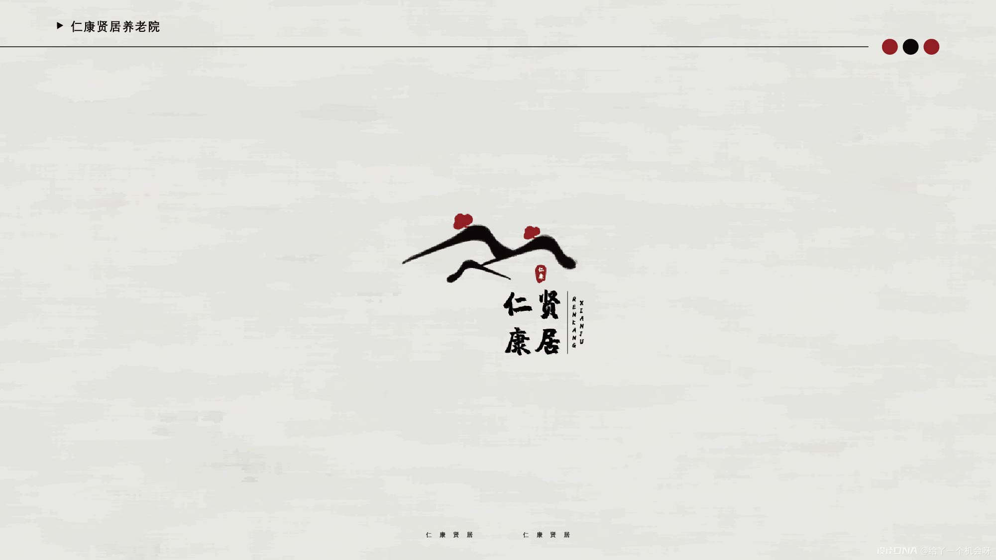 养老院-仁康贤居项目 图1