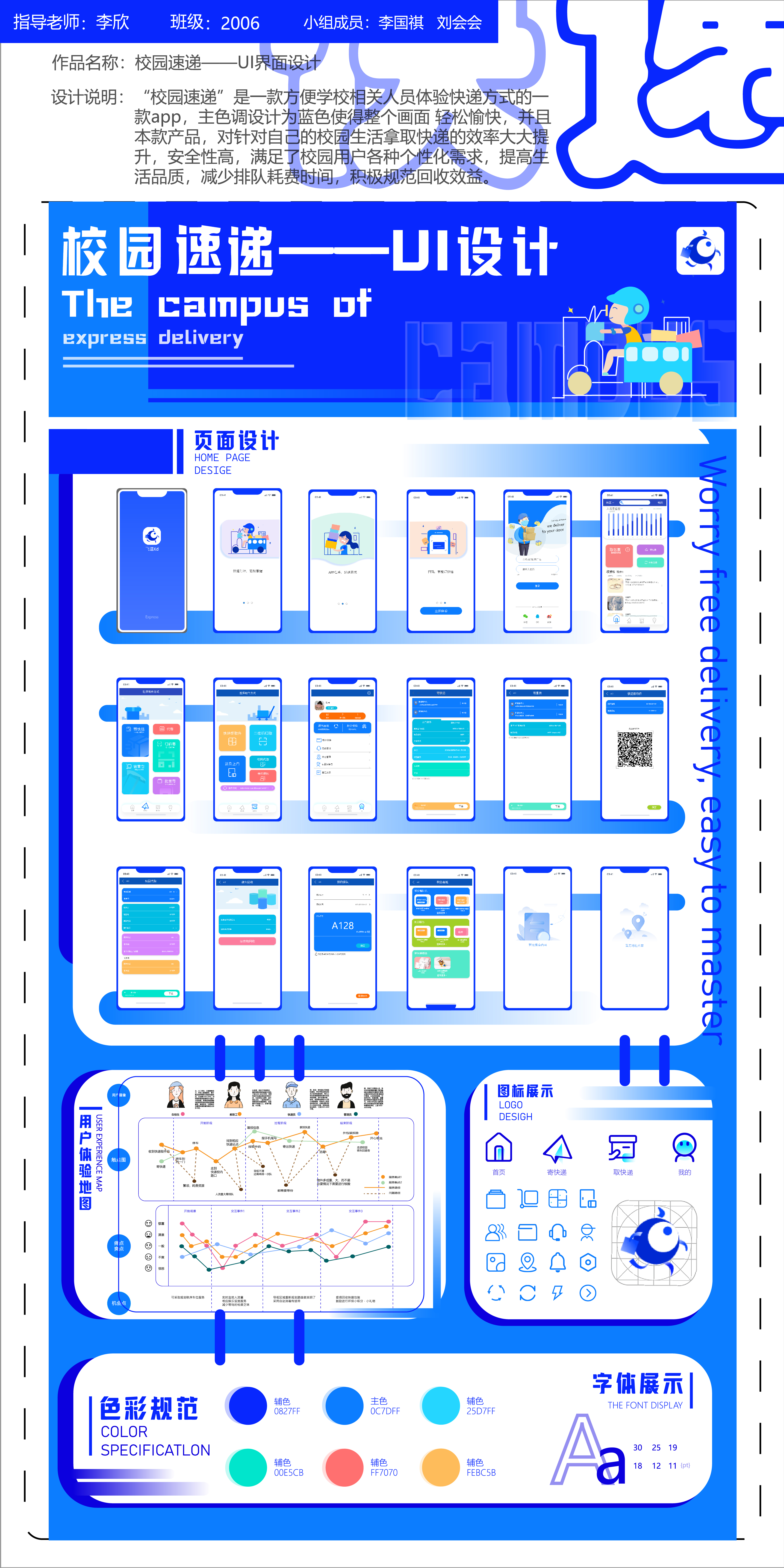 ui展板 图1