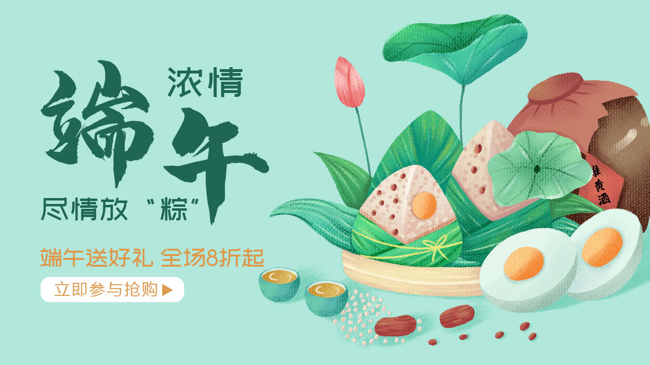 端午banner 图1