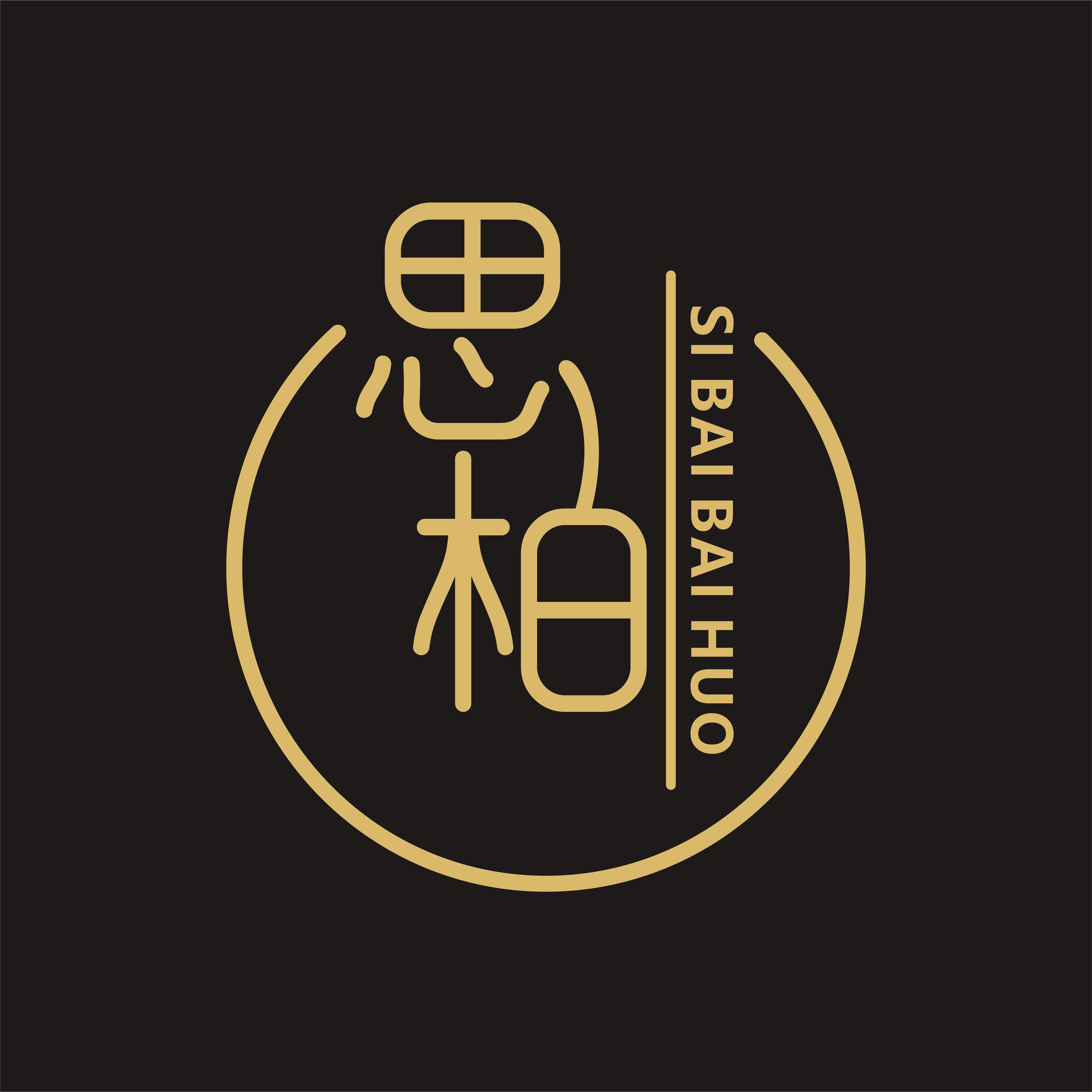 思柏百货大楼LOGO设计 图5