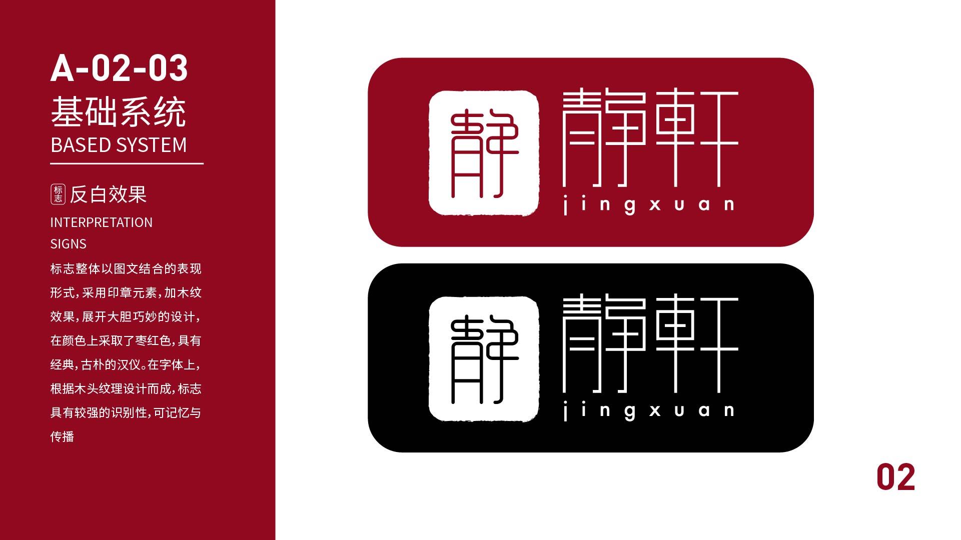 家具logo 图10