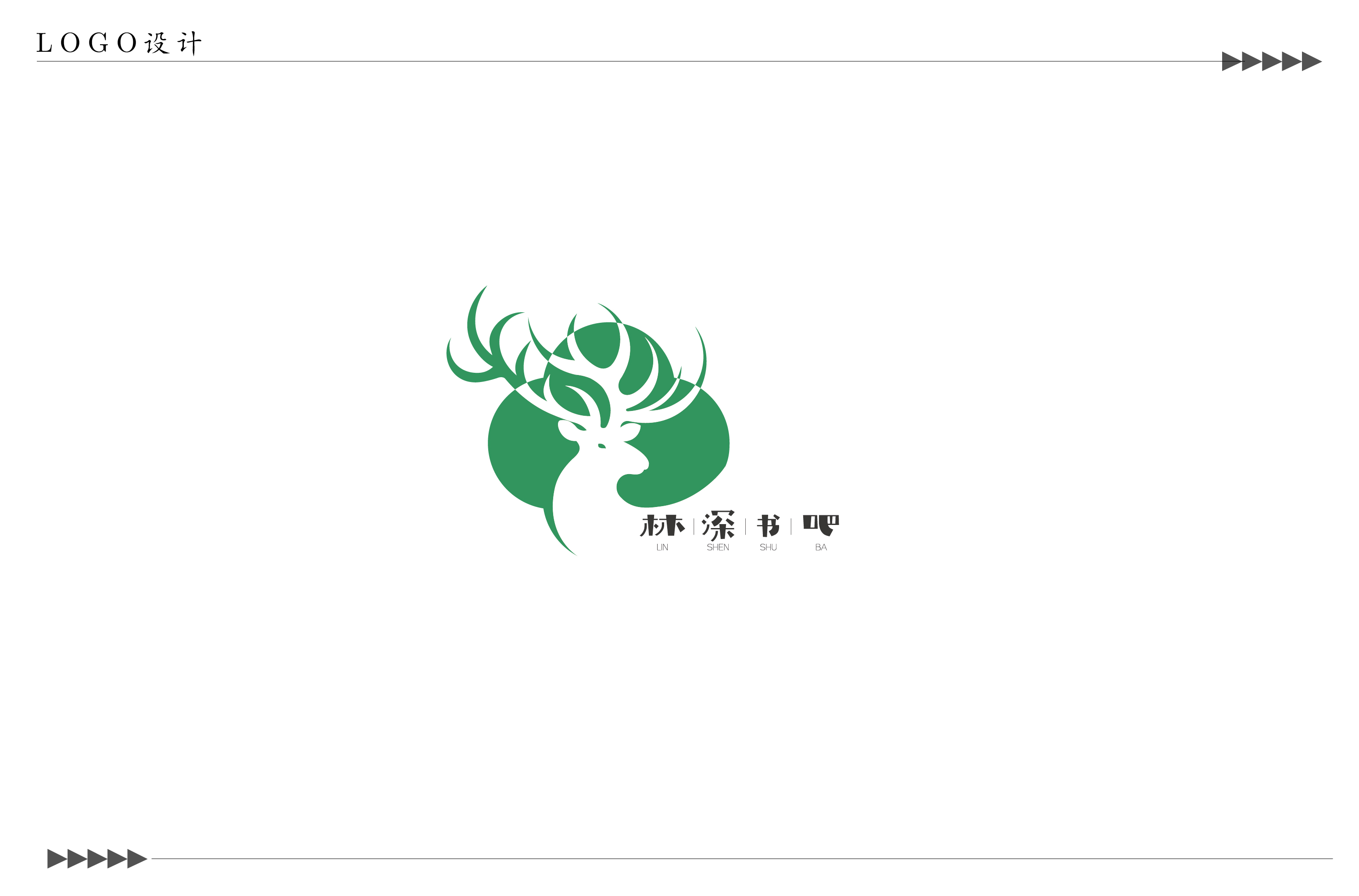 logo设计 图2