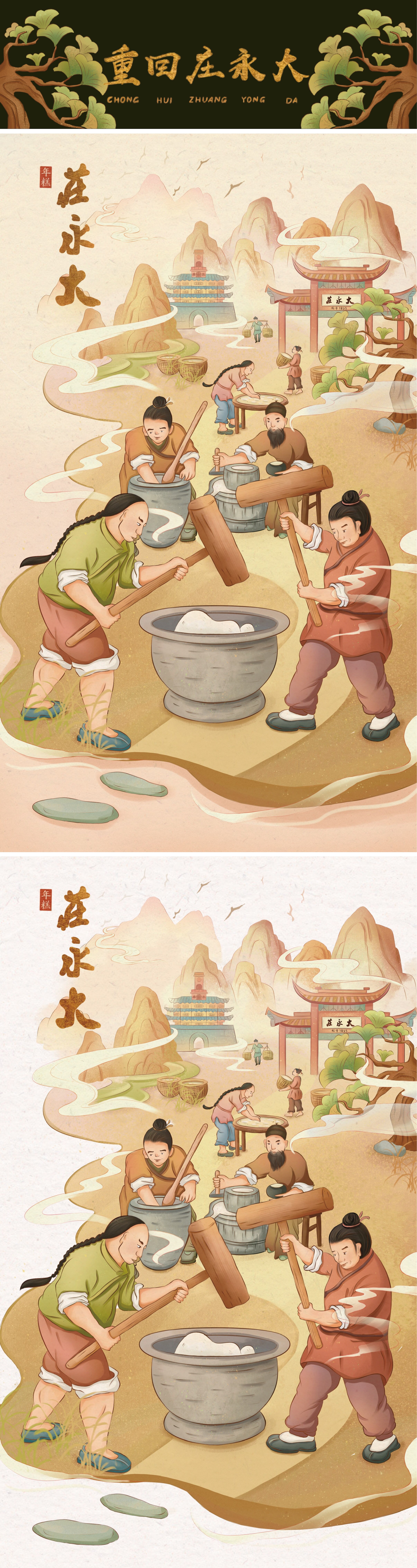 国潮风作品：年糕包装插画 图1