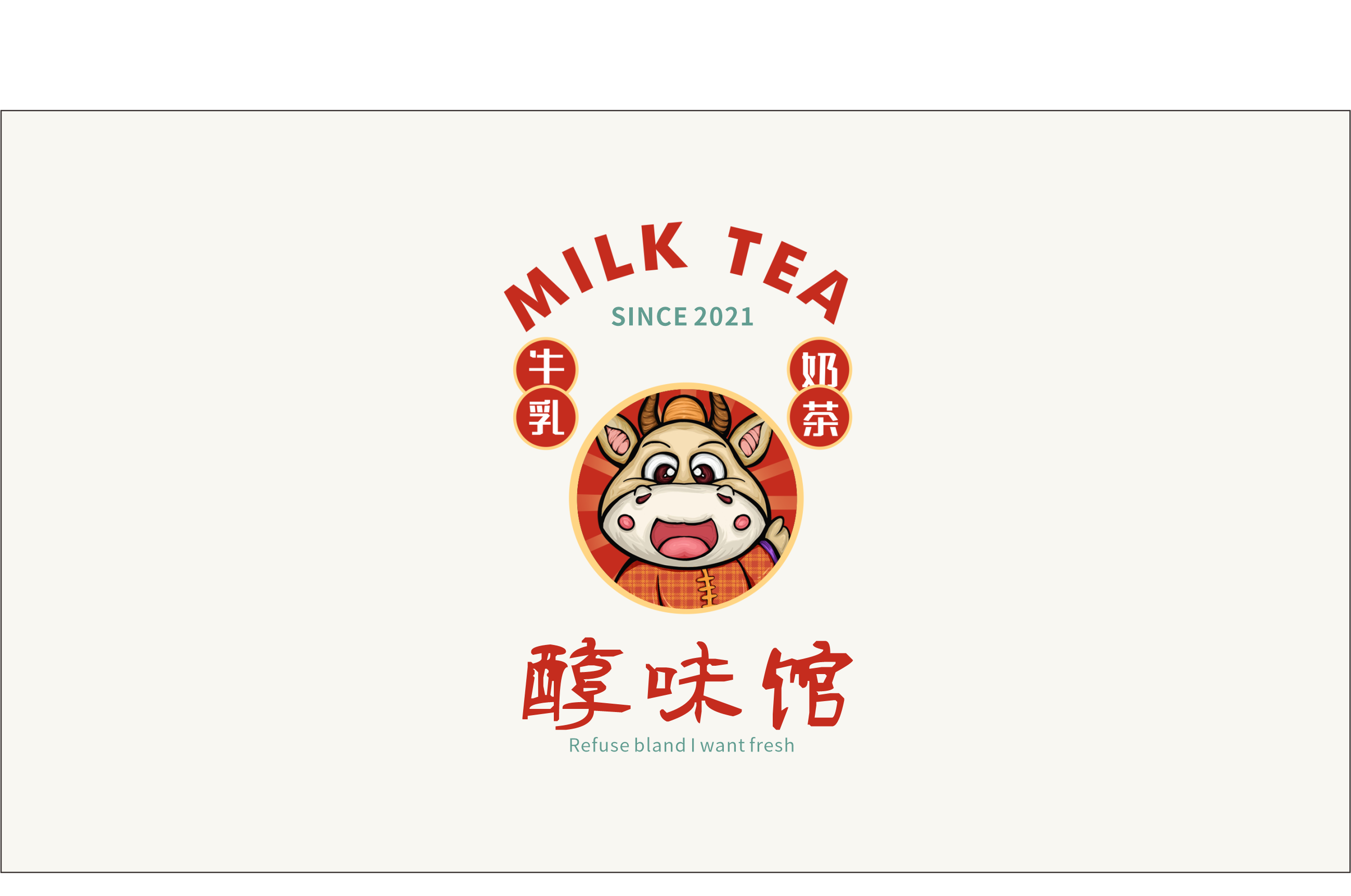 醇味馆logo 图1