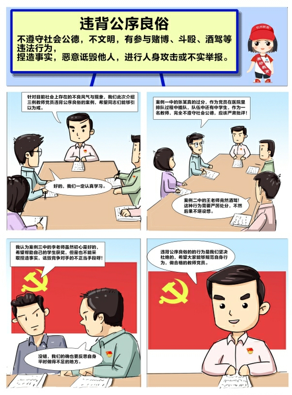 四格漫画 图3