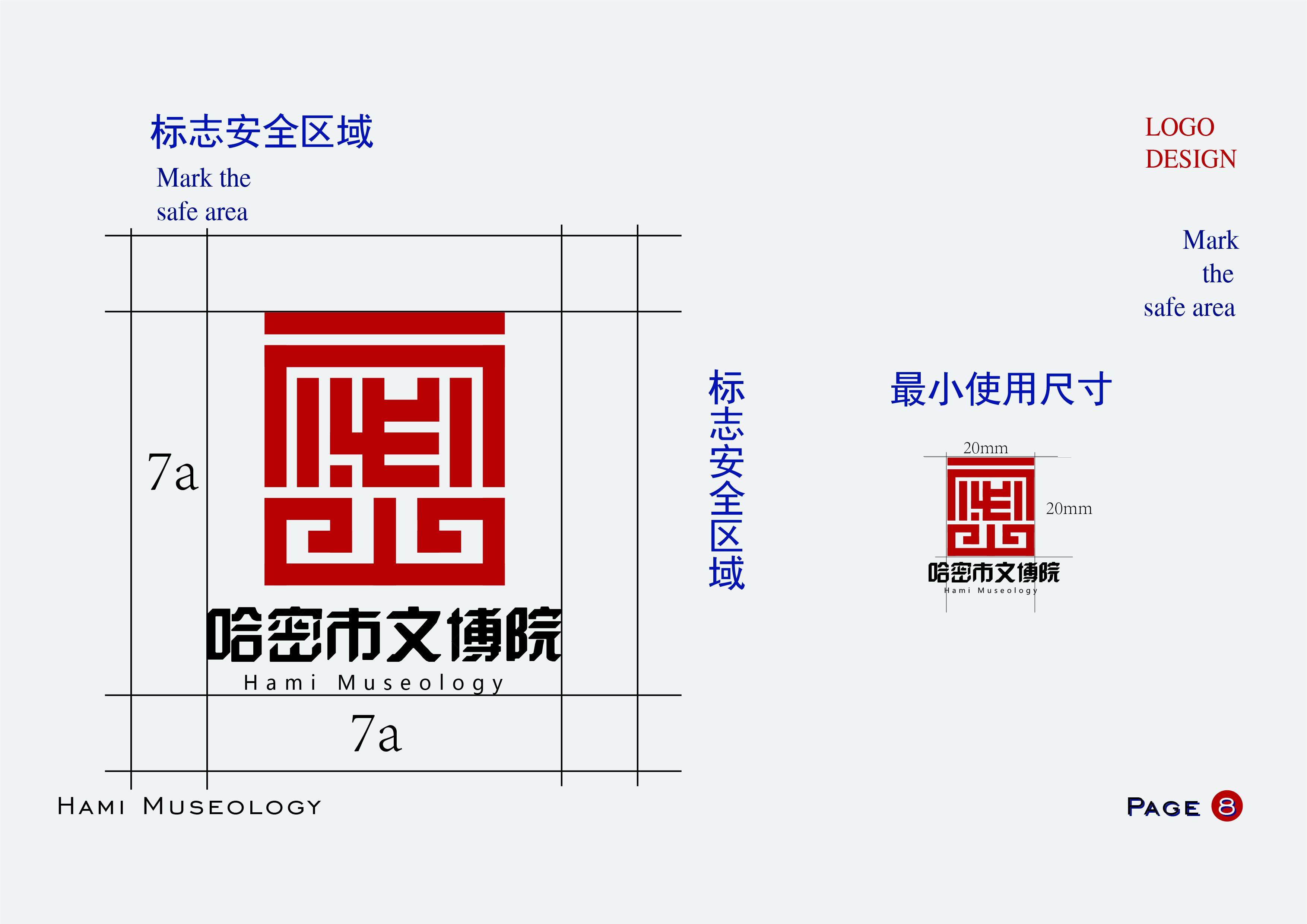 哈密市文博院logo 图6