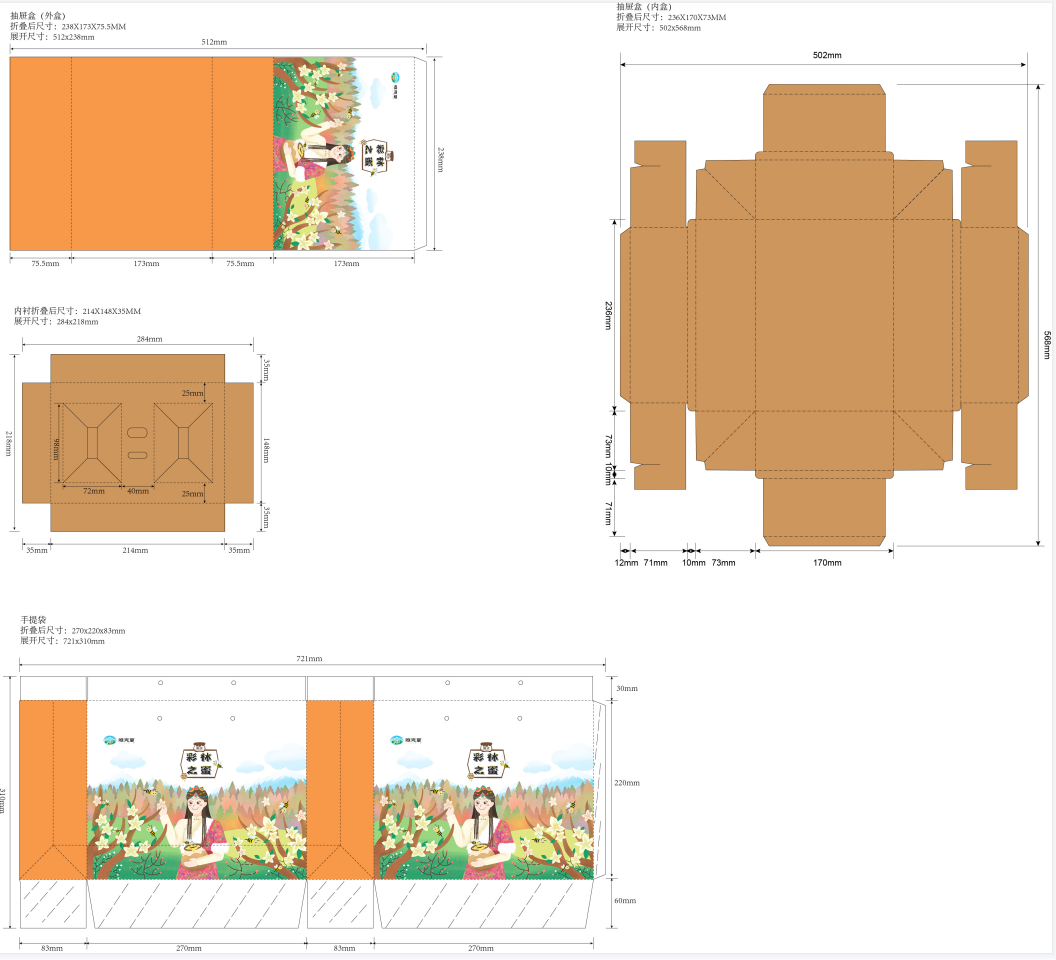 蜂蜜礼盒包装设计 图4