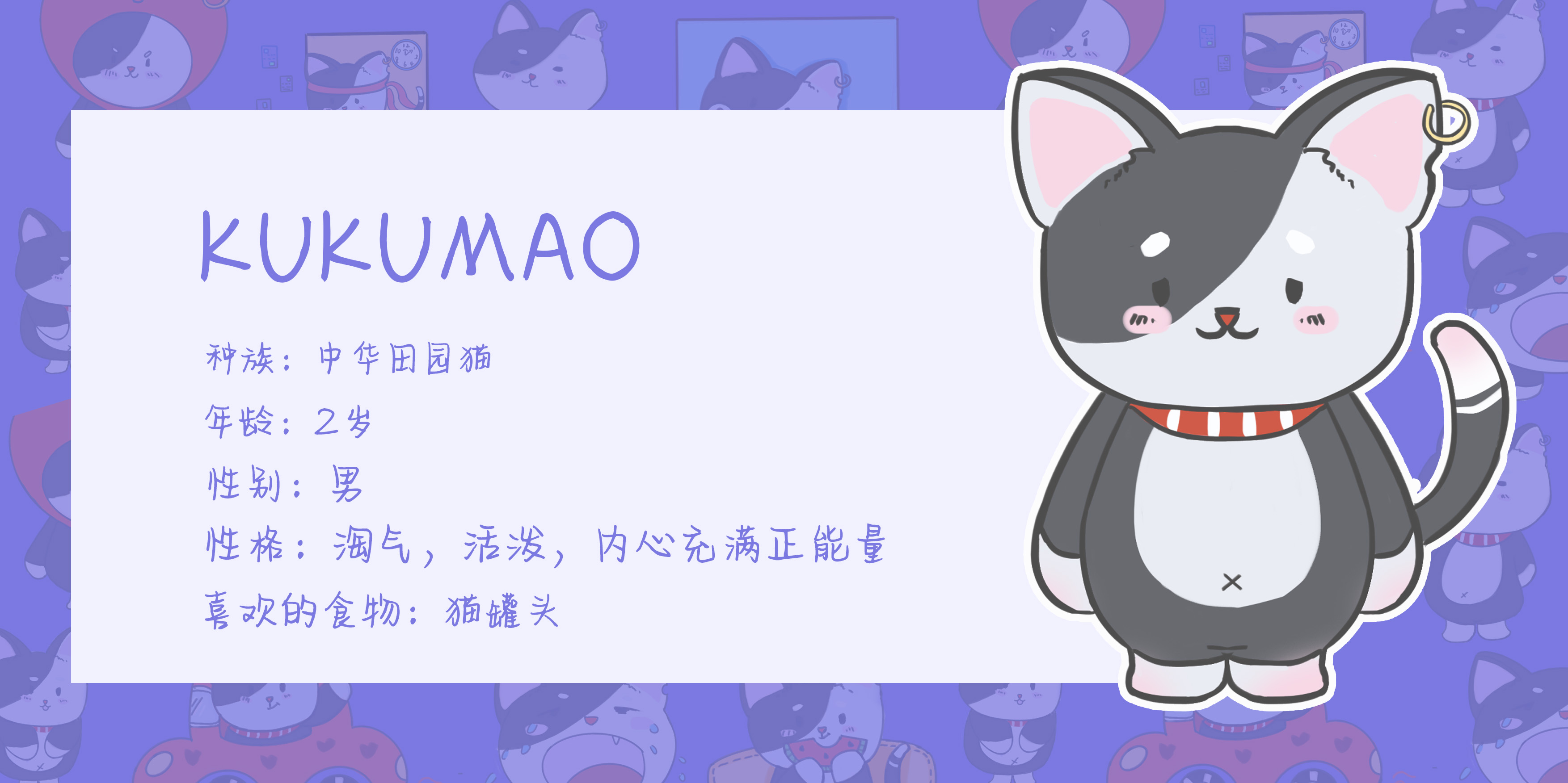 KUKUMAO 图2