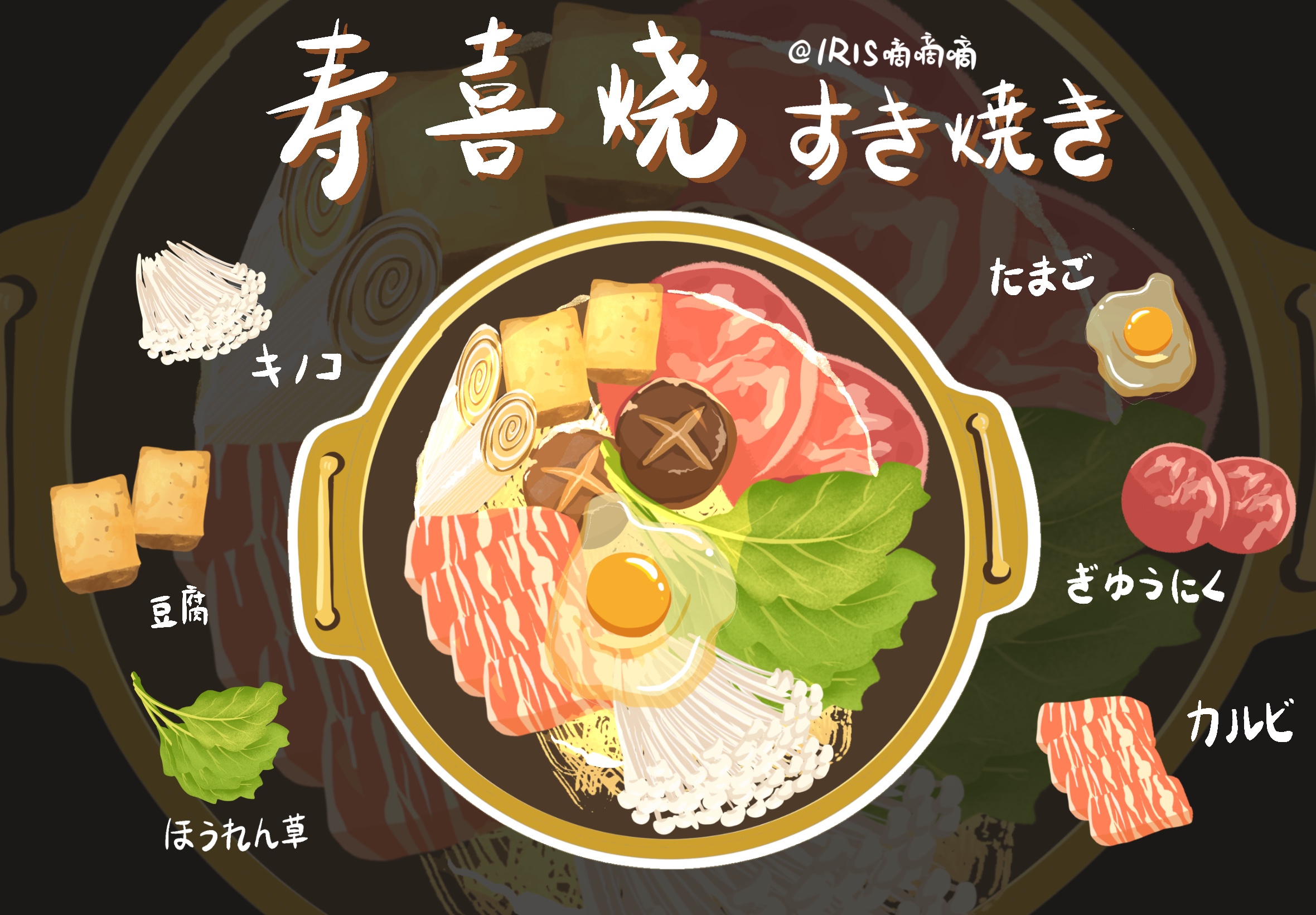 各地美食插画 图4