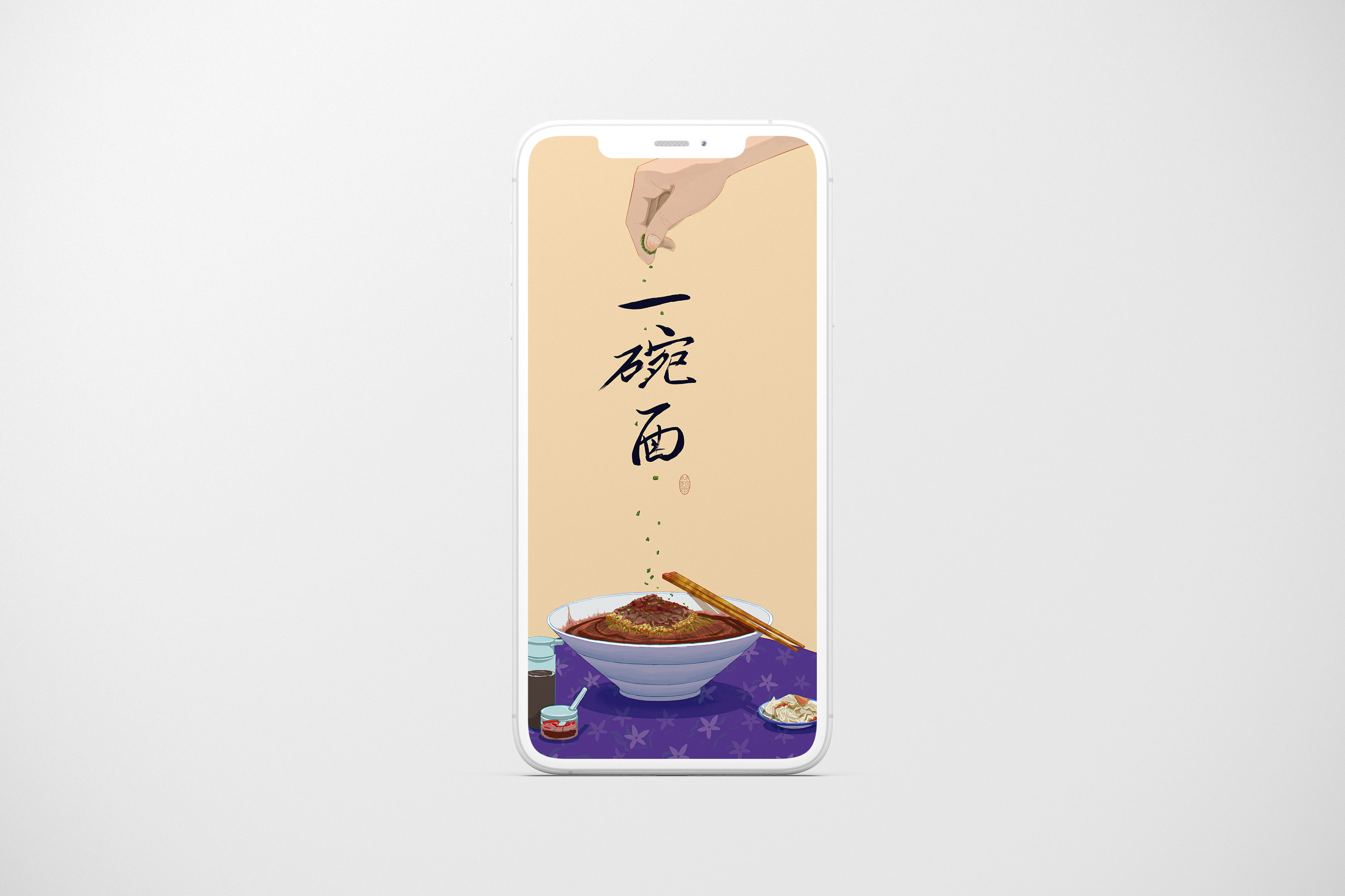 一碗面 图4