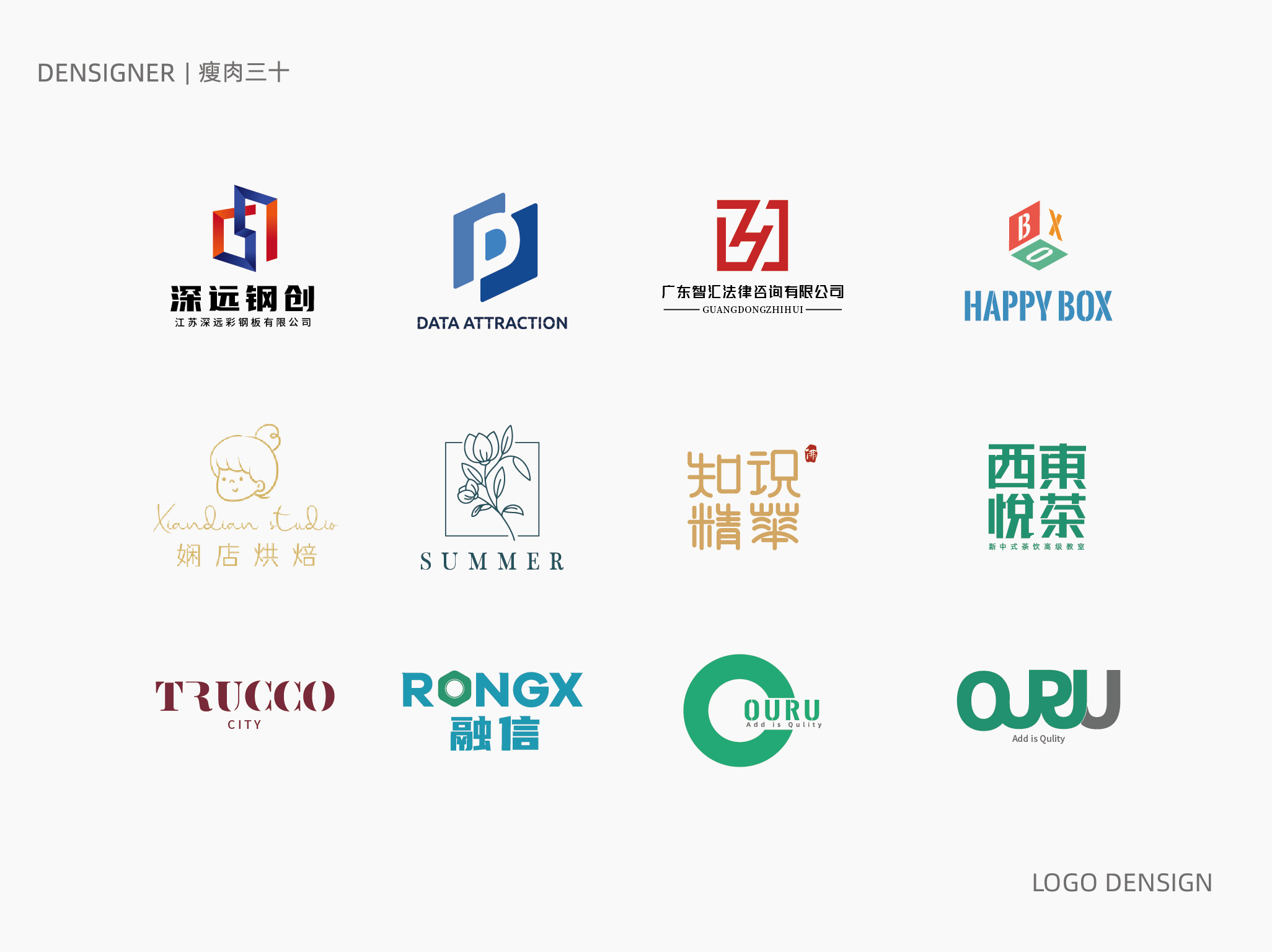 2021logo合集 图1