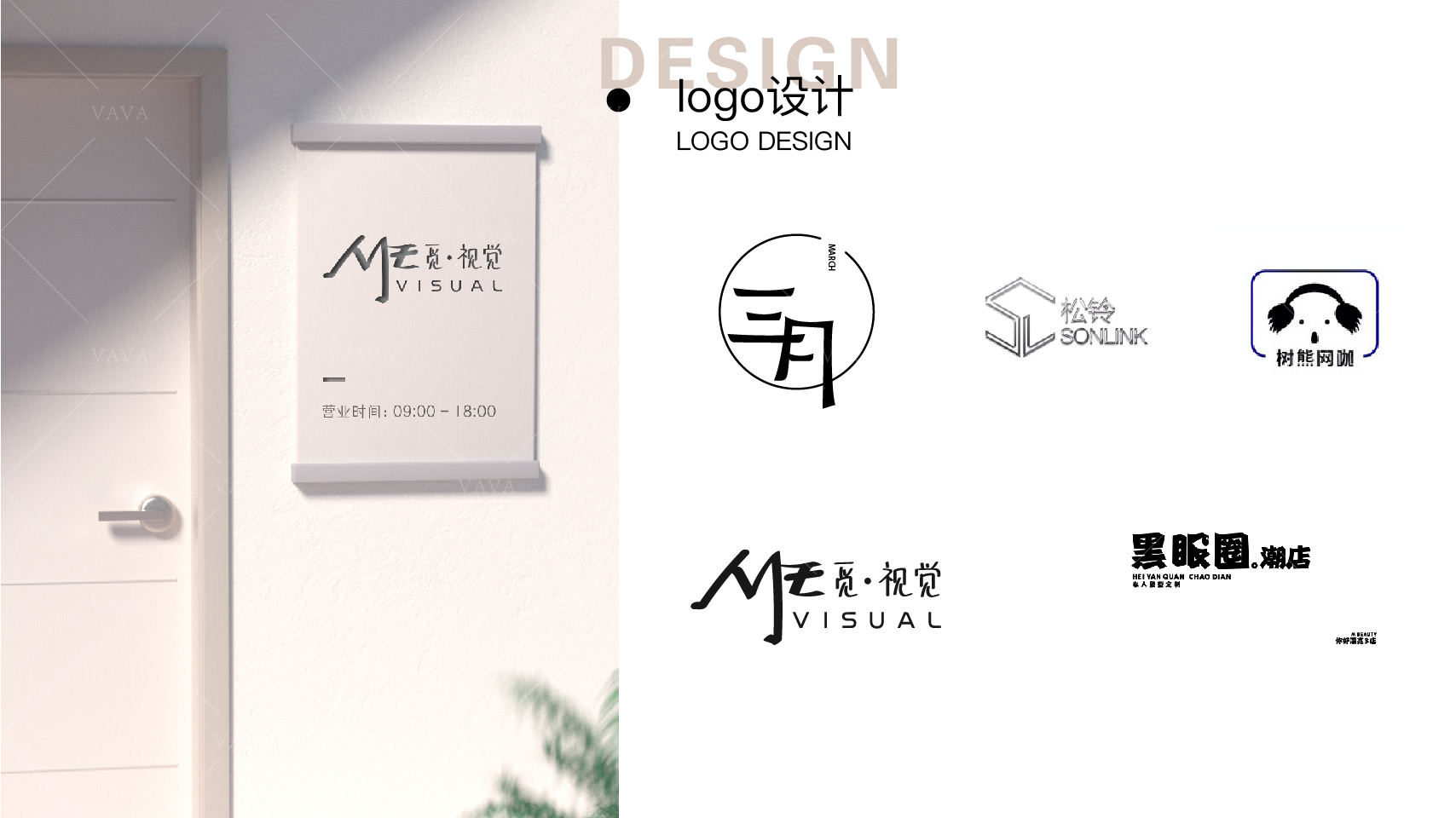 logo设计_001 图2