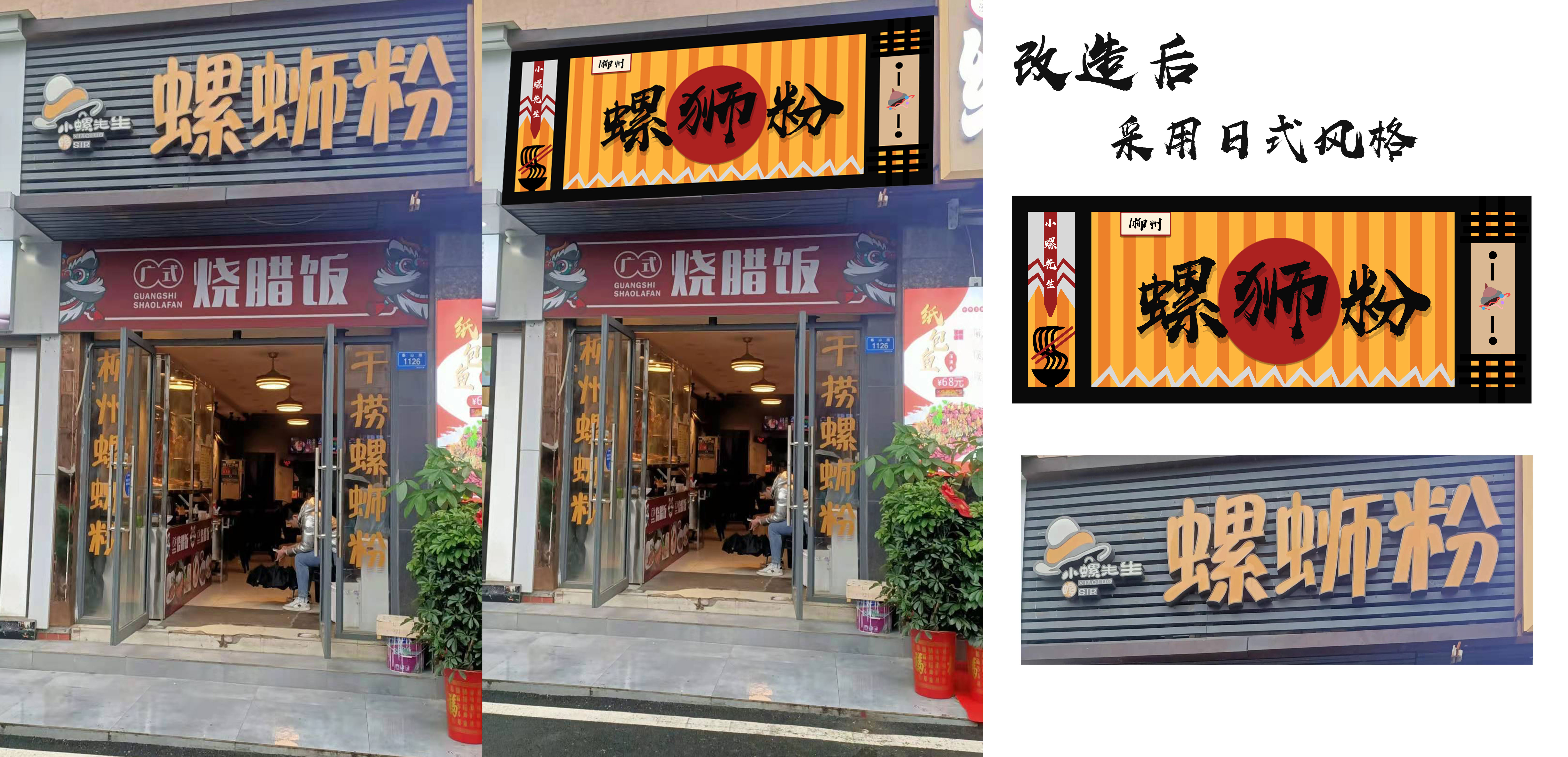 部分商店门头改造 图5