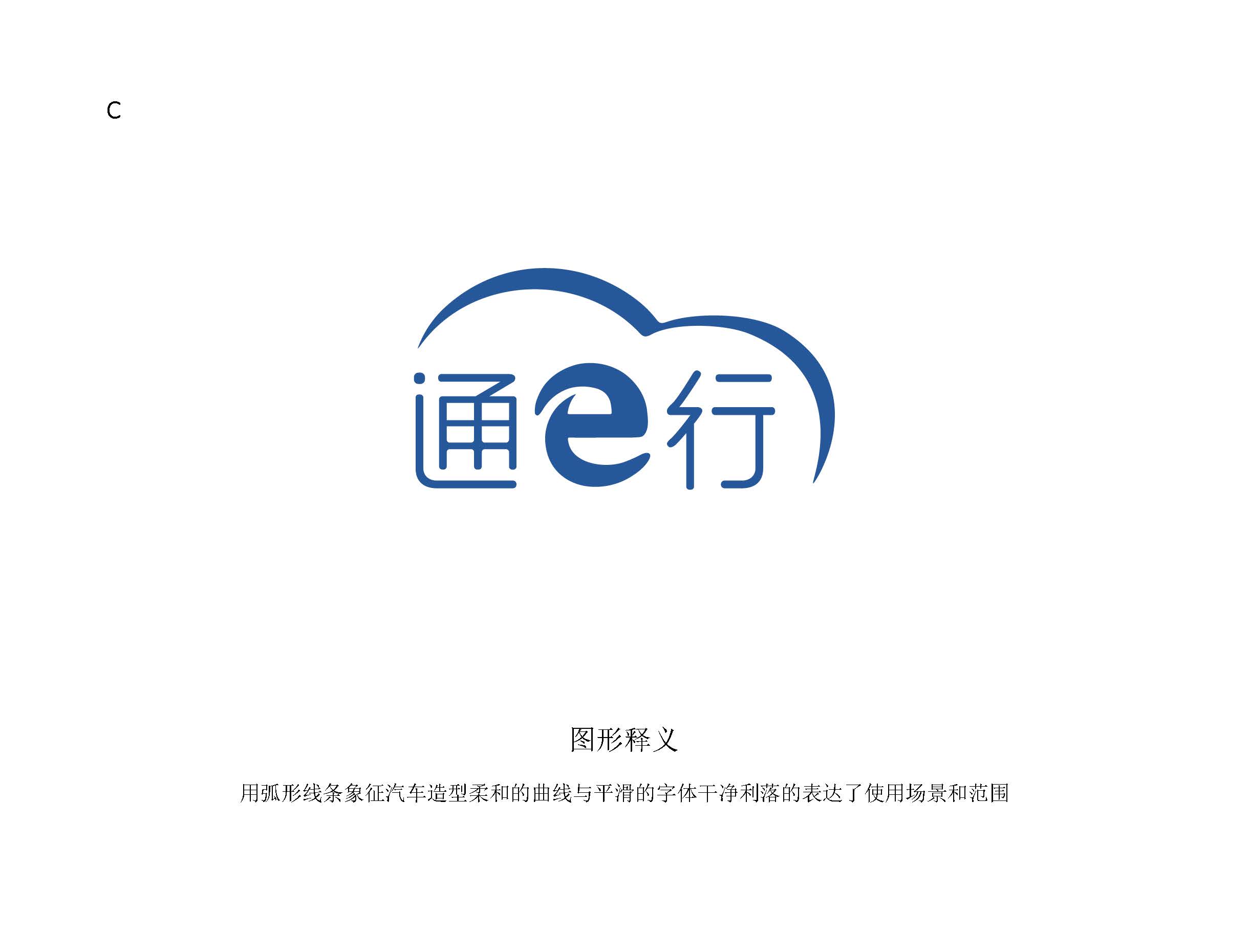 上汽app-logo图标 图6