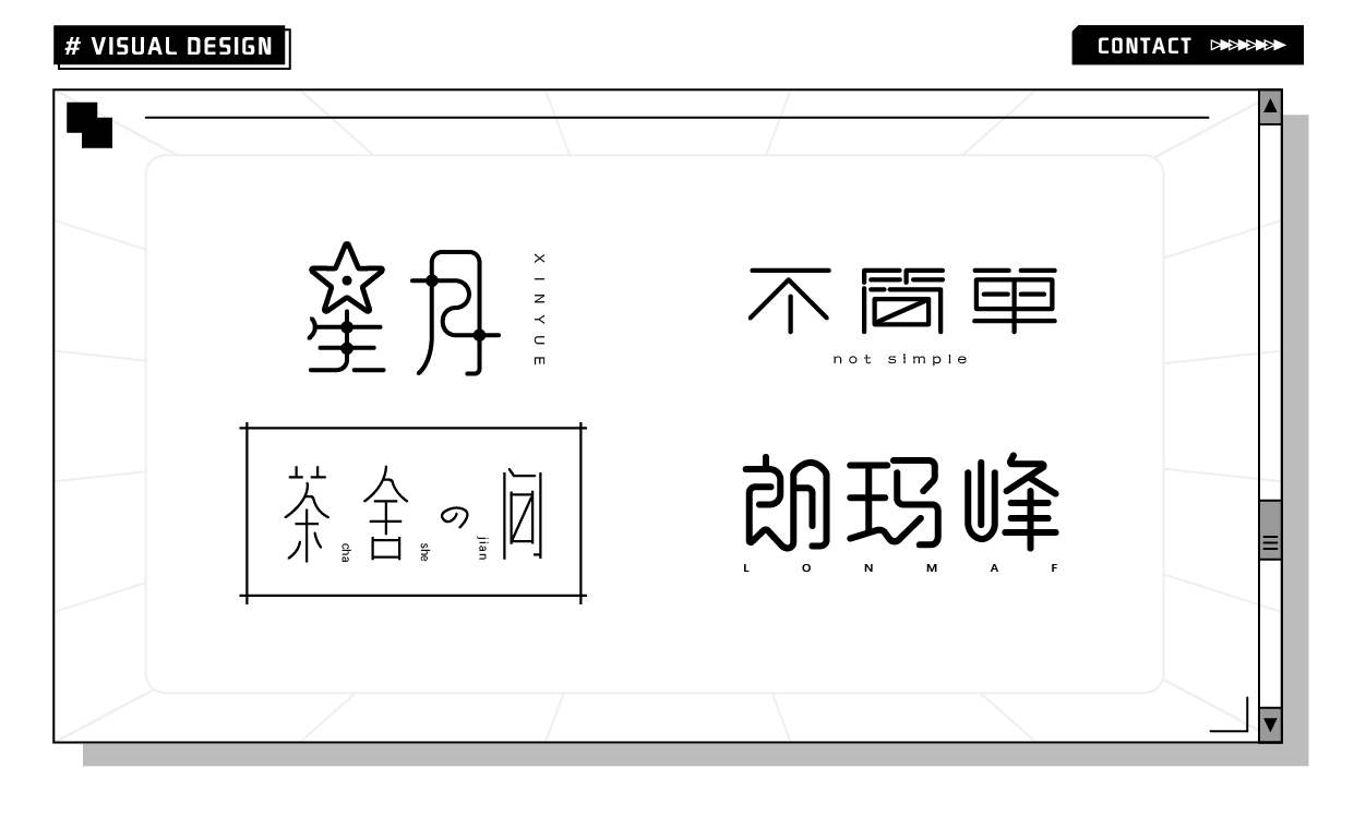 字体设计 图5