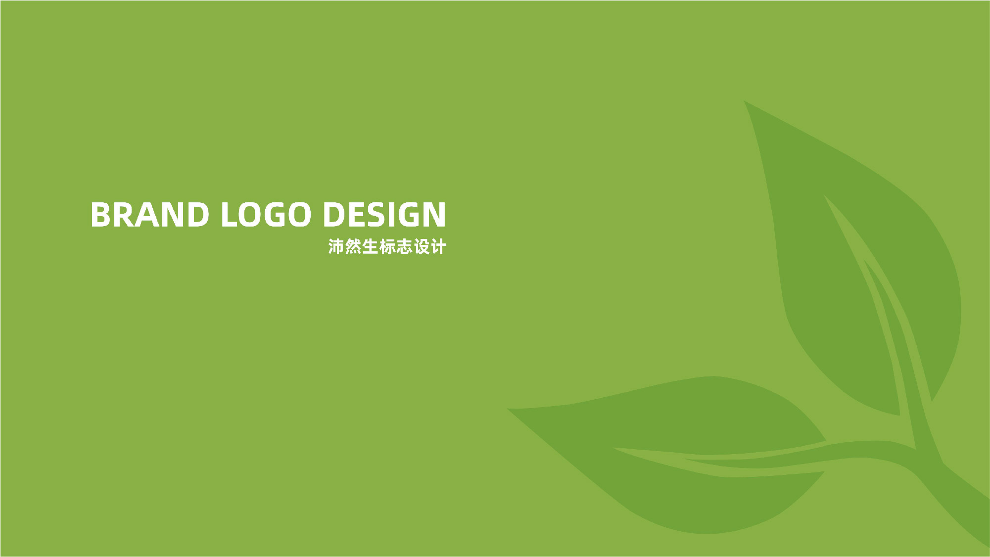 食品加工厂LOGO 图9