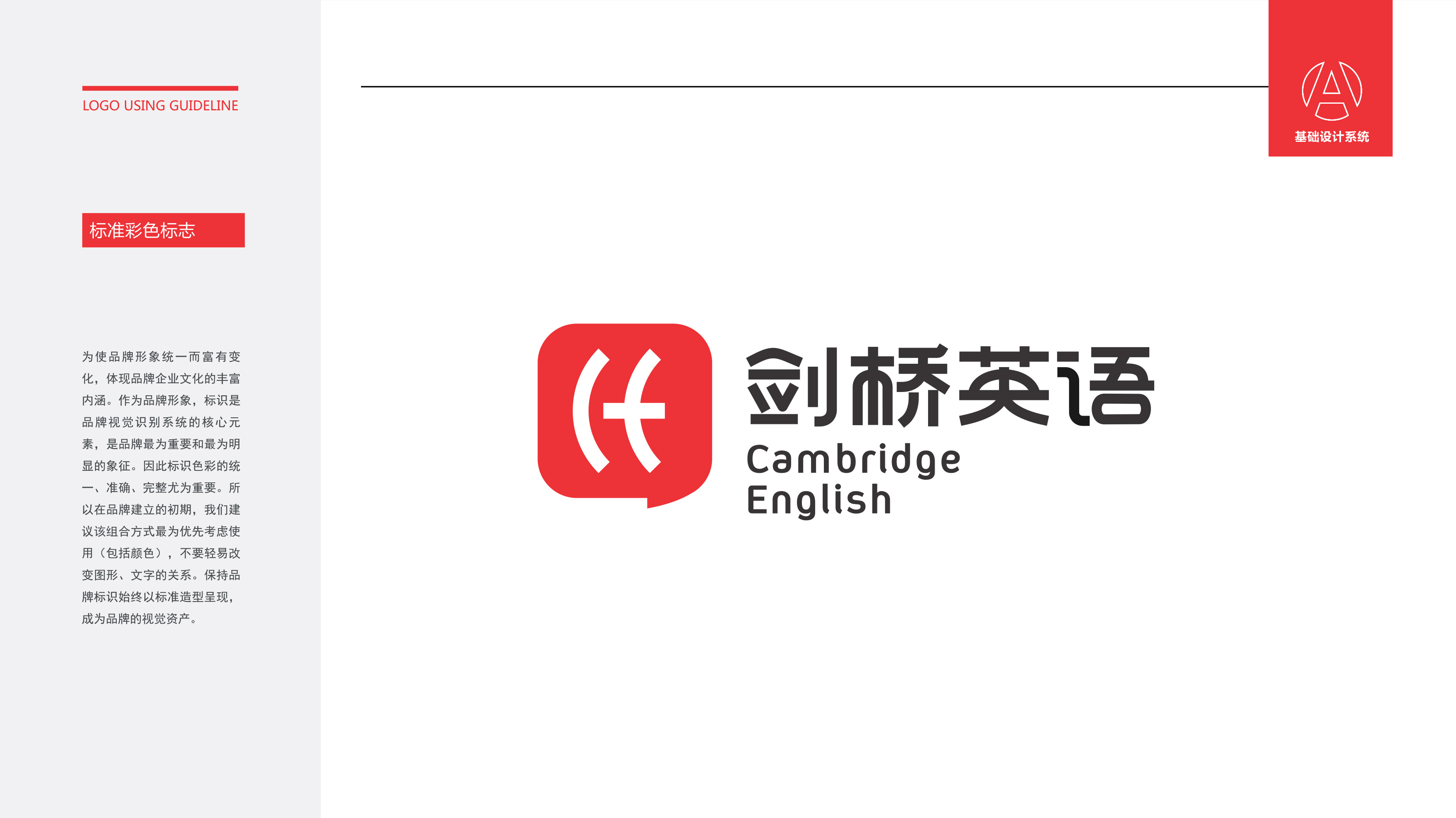 LOGO设计案例 图3