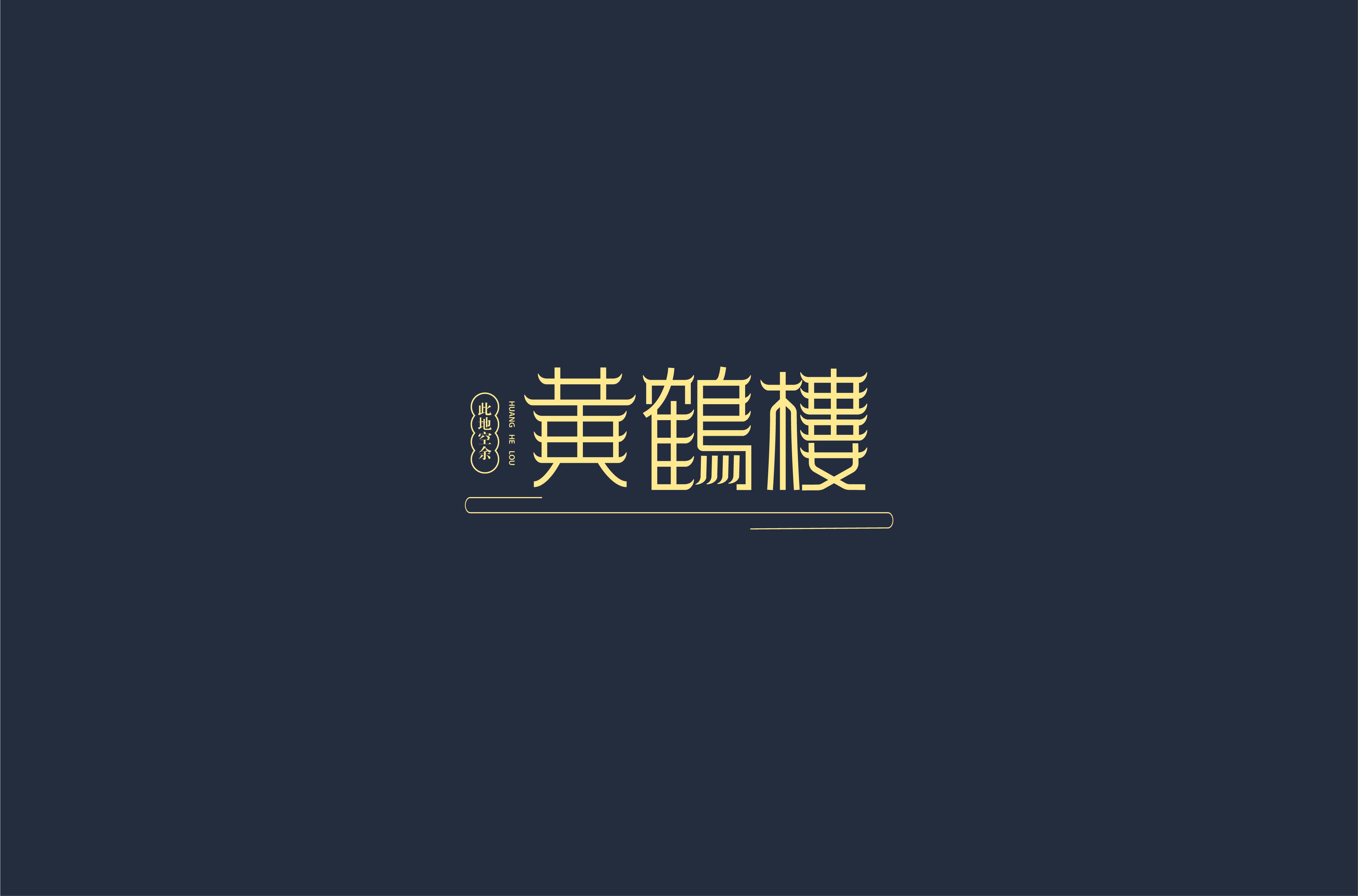 字体设计 图6