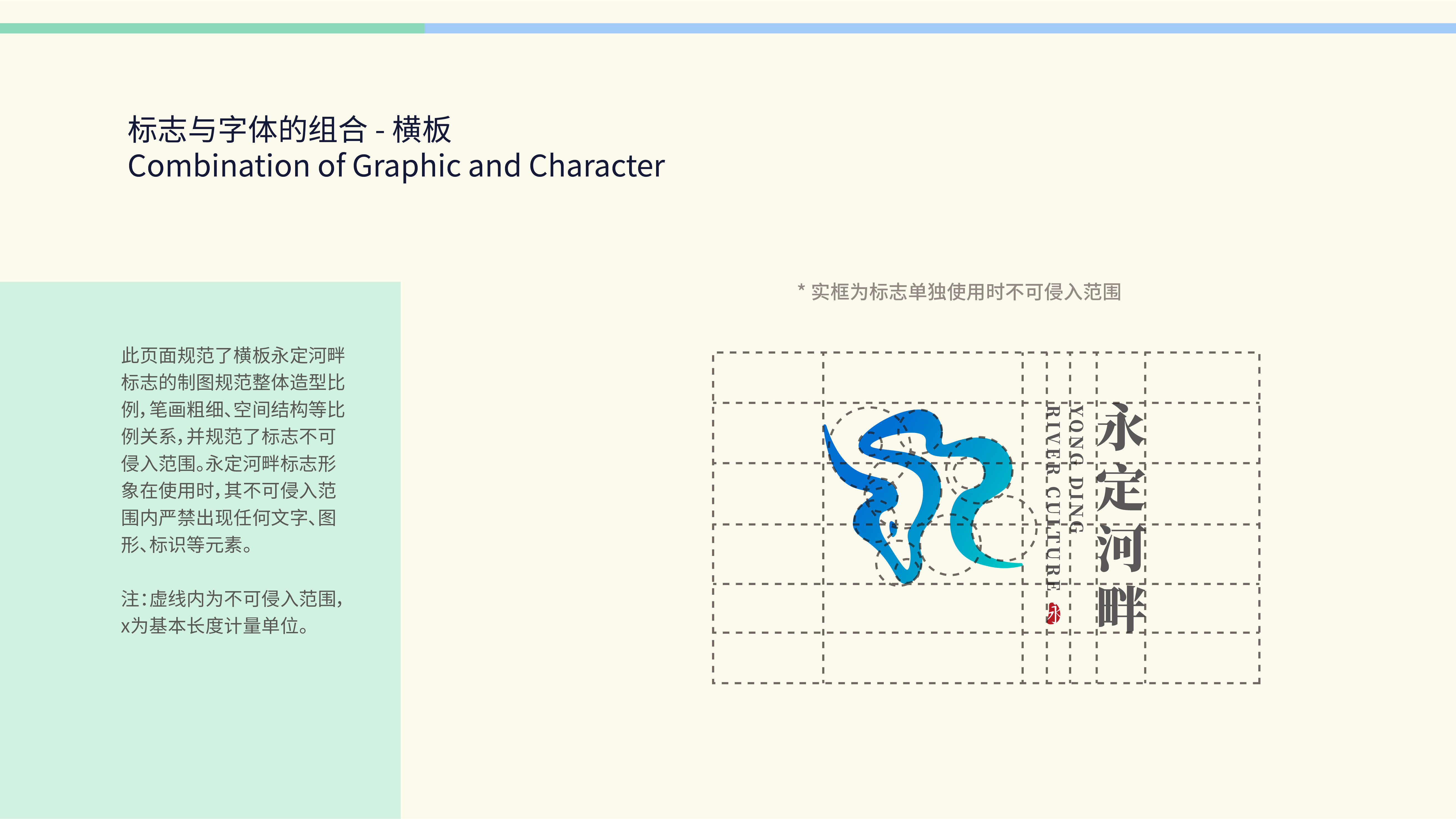 永定河畔logo设计 图8