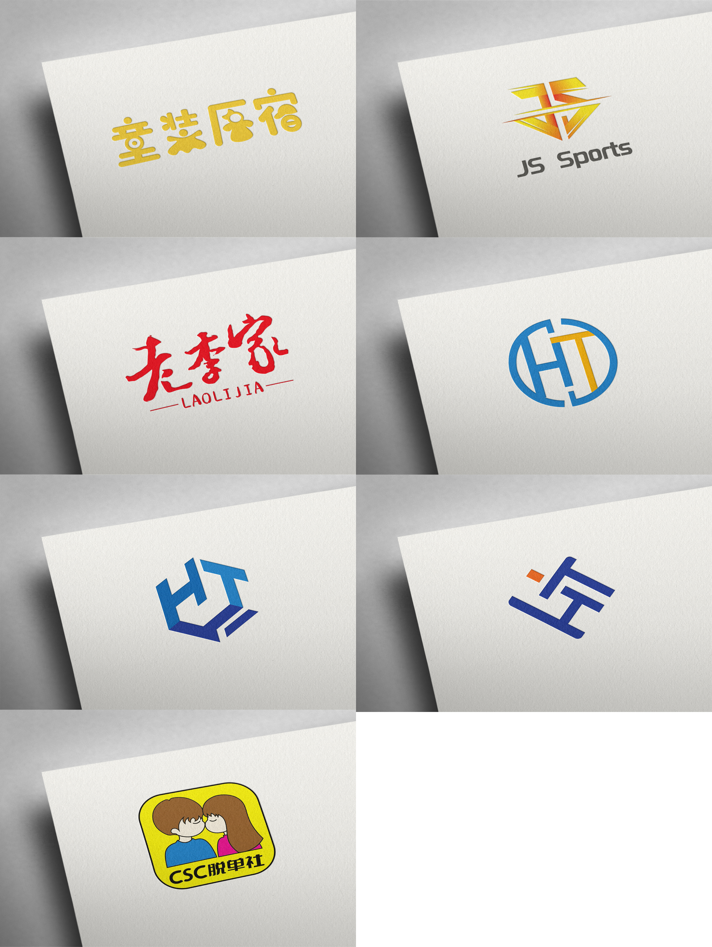 Logo设计作品 图1