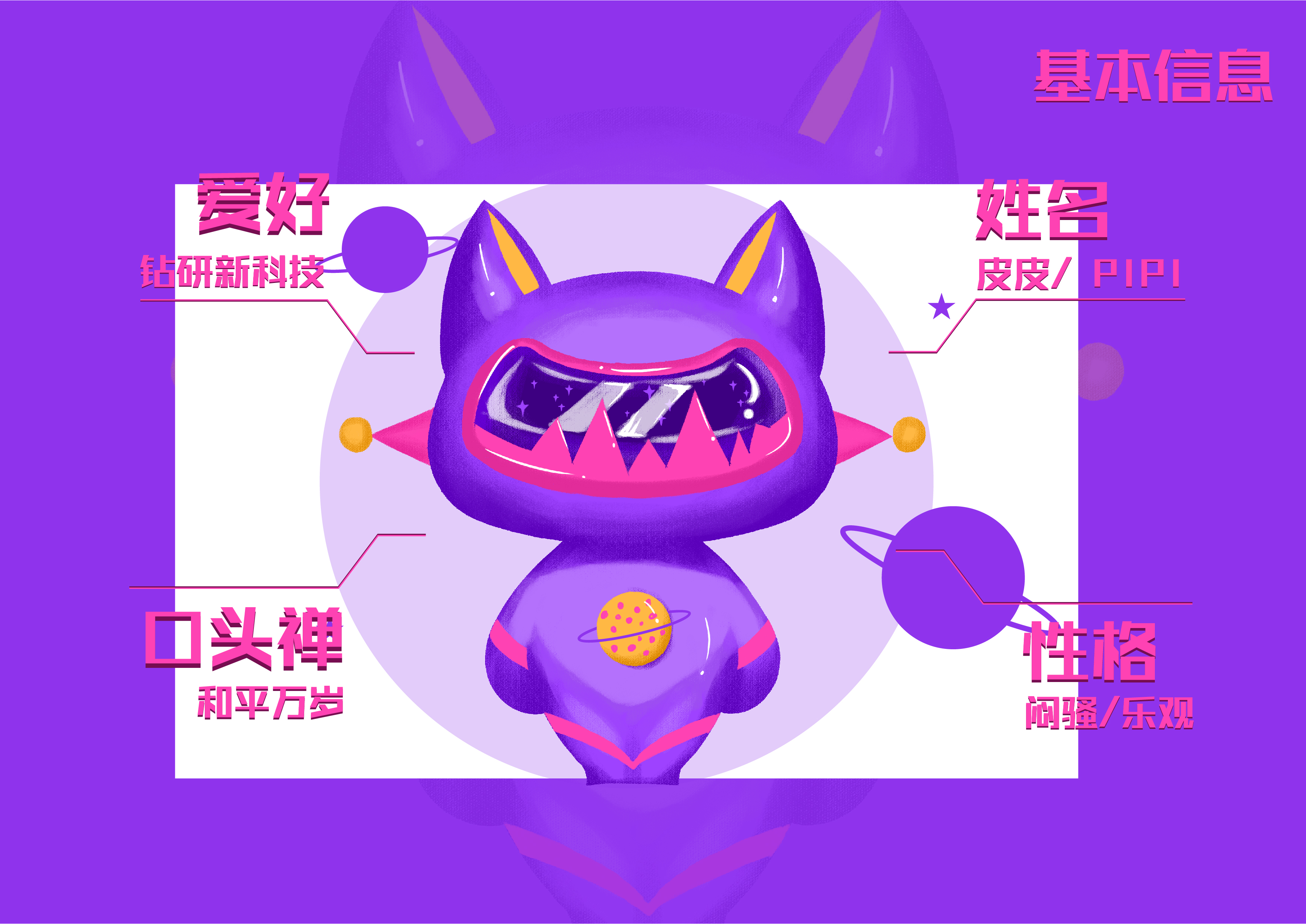 星际猫 图3