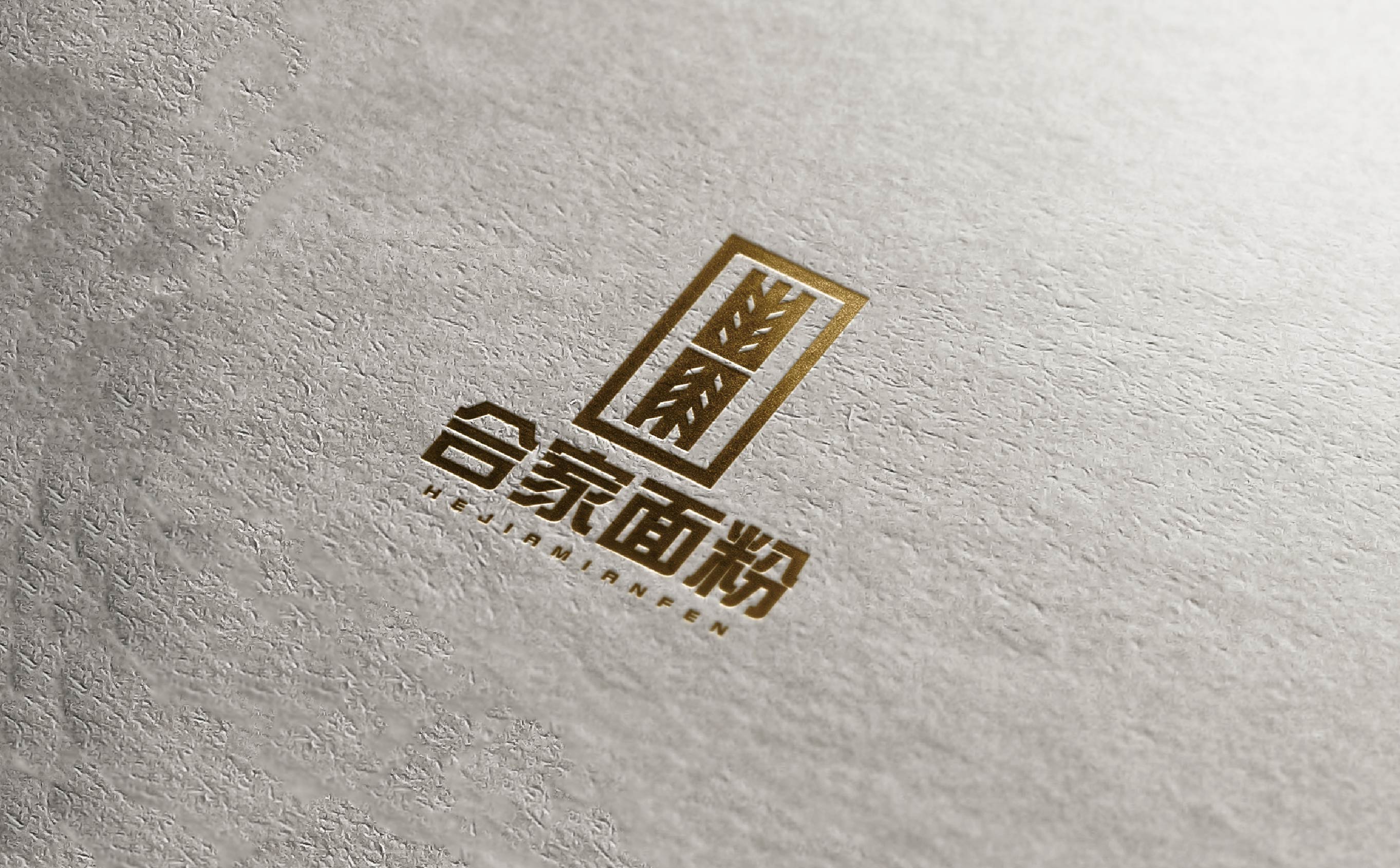 合家面粉logo设计 图4