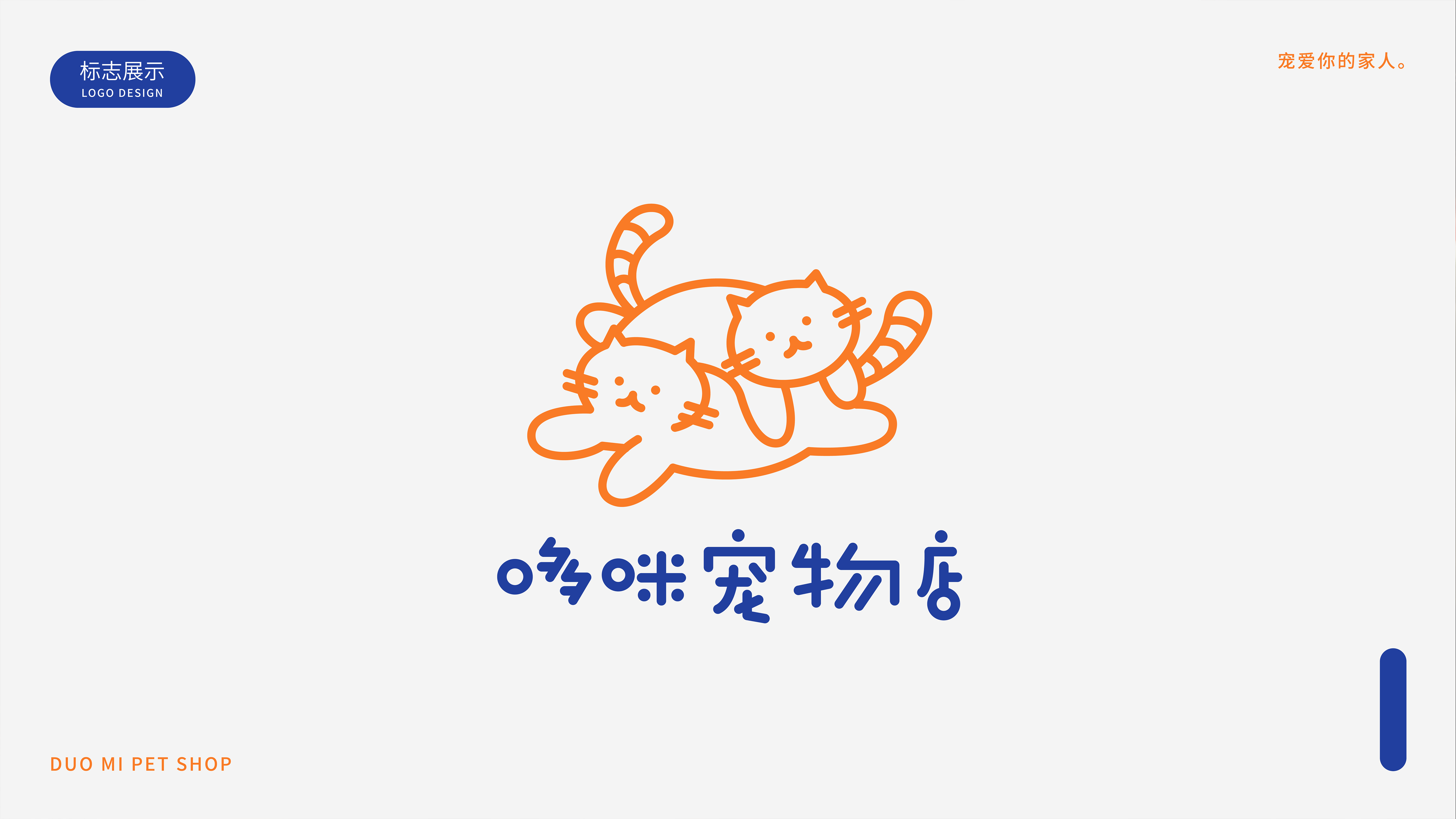 哆咪宠物店——品牌LOGO提案 图2