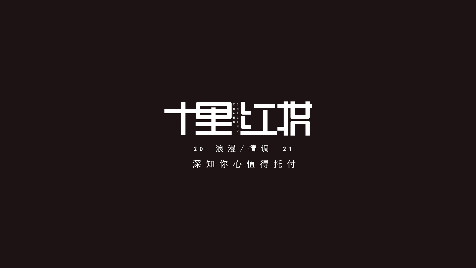 标志设计 图5