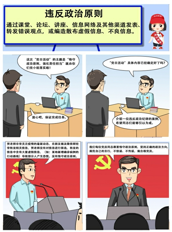 四格漫画 图2