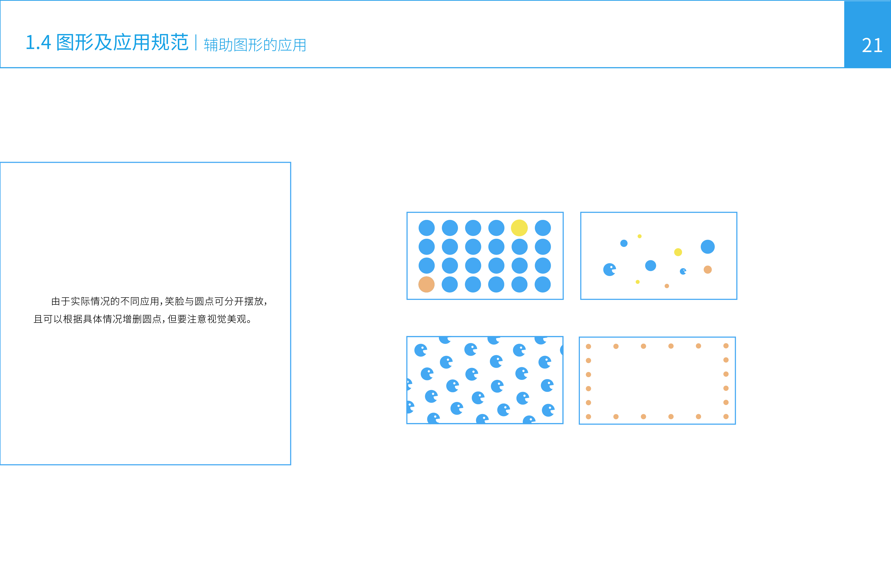 “吃点快乐”甜品店VI设计 图12