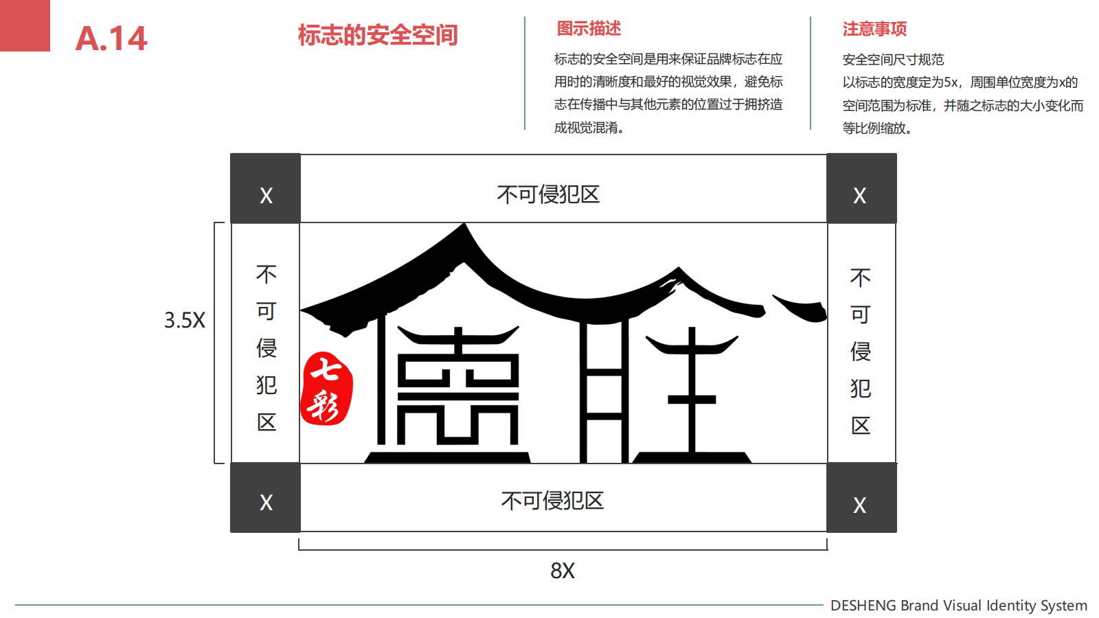 七彩德胜 图1