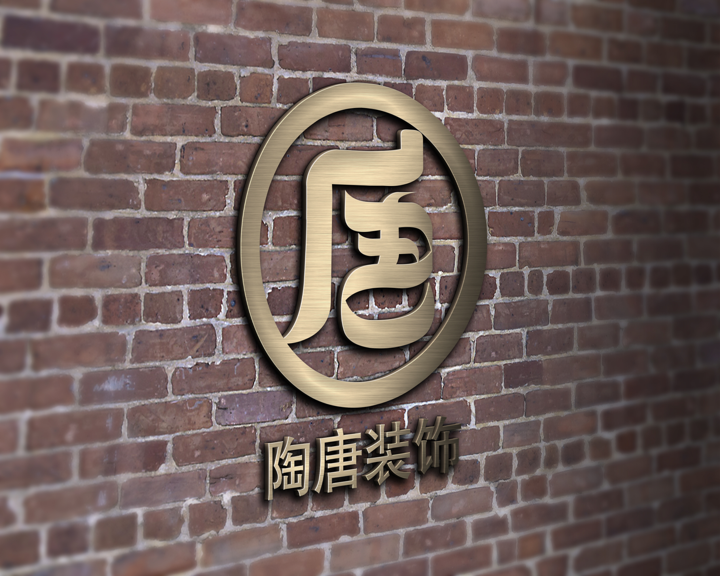 装饰公司logo 图2